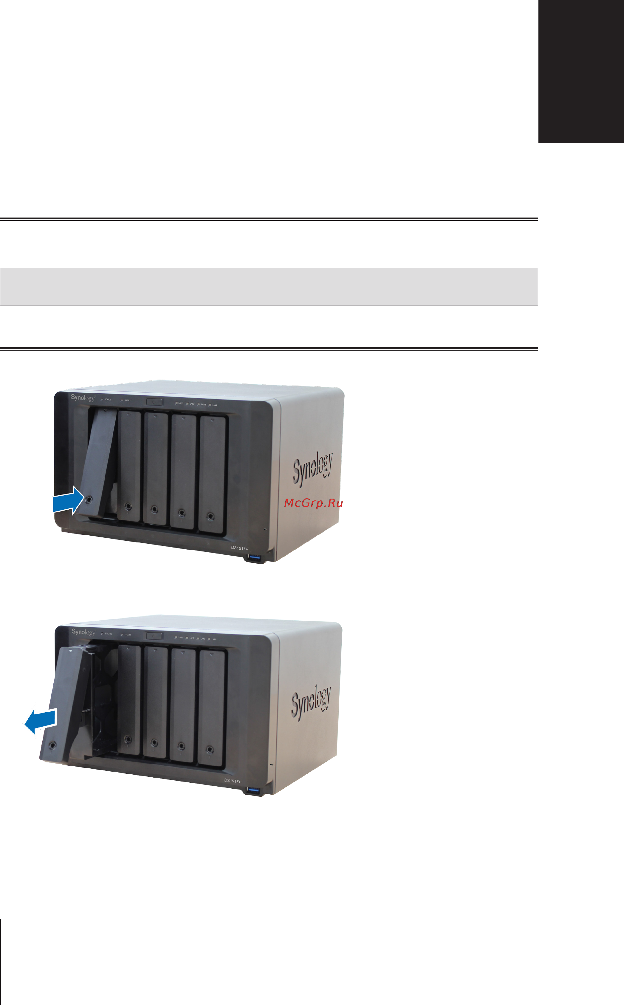 Synology ds1517+ 2gb [6/26] Установка оборудования