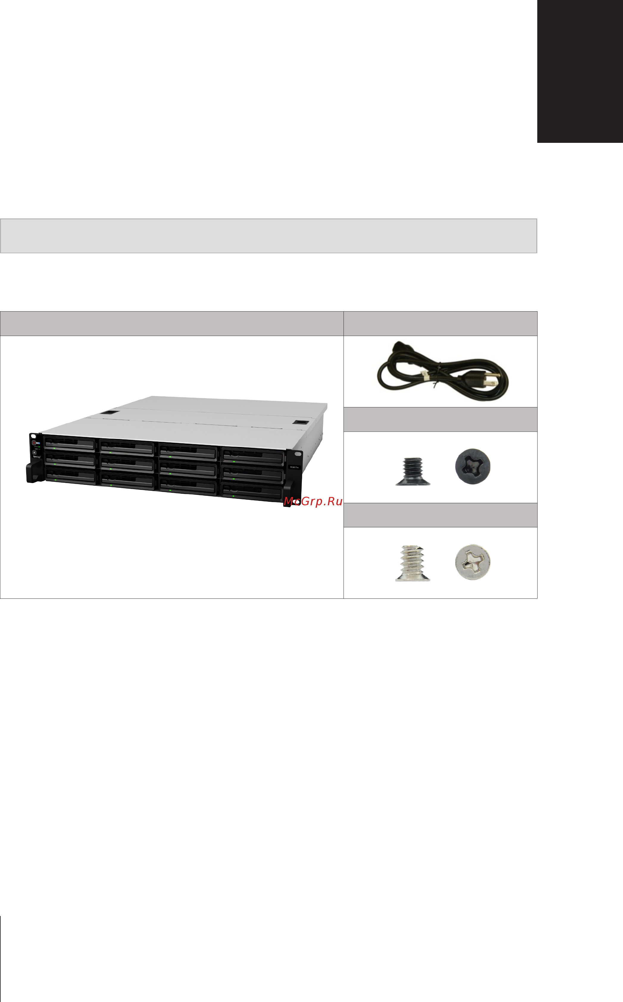 Synology ds3617xs [3/19] Перед началом работы