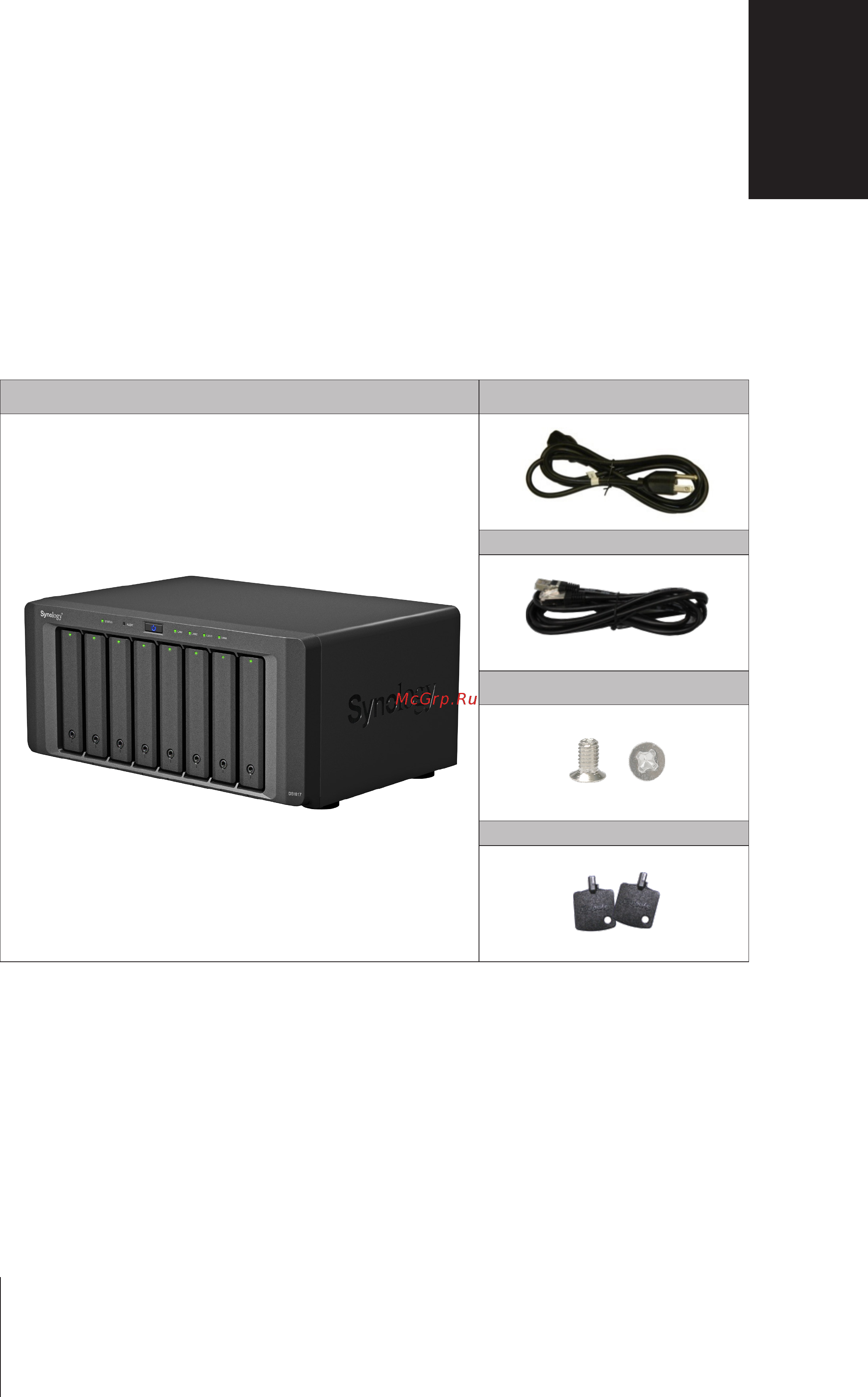 Synology ds1817 [3/25] Глава 1 перед началом работы