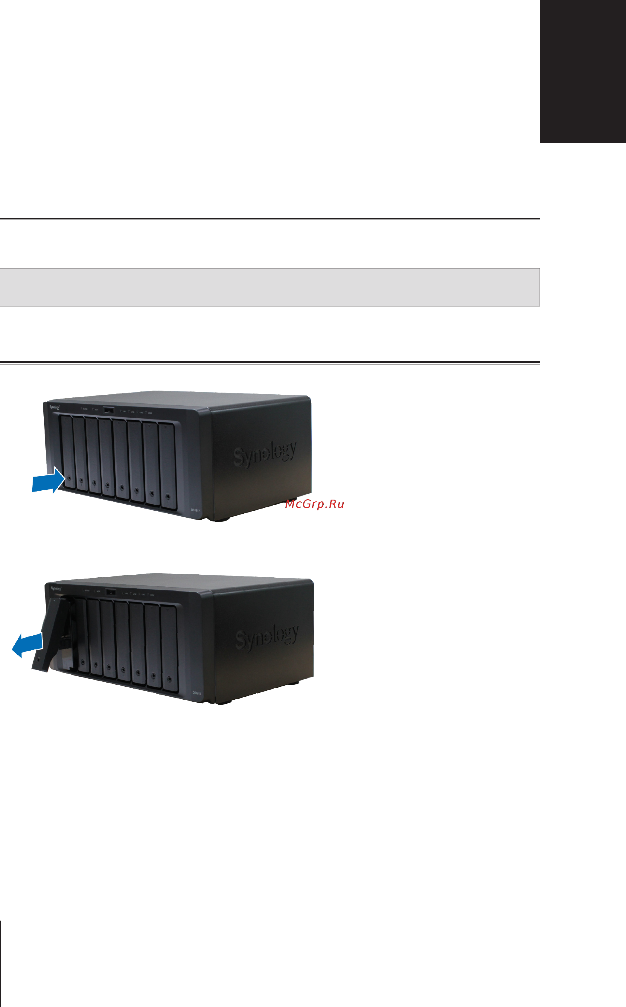 Synology ds1817 [6/25] Глава 2 установка оборудования