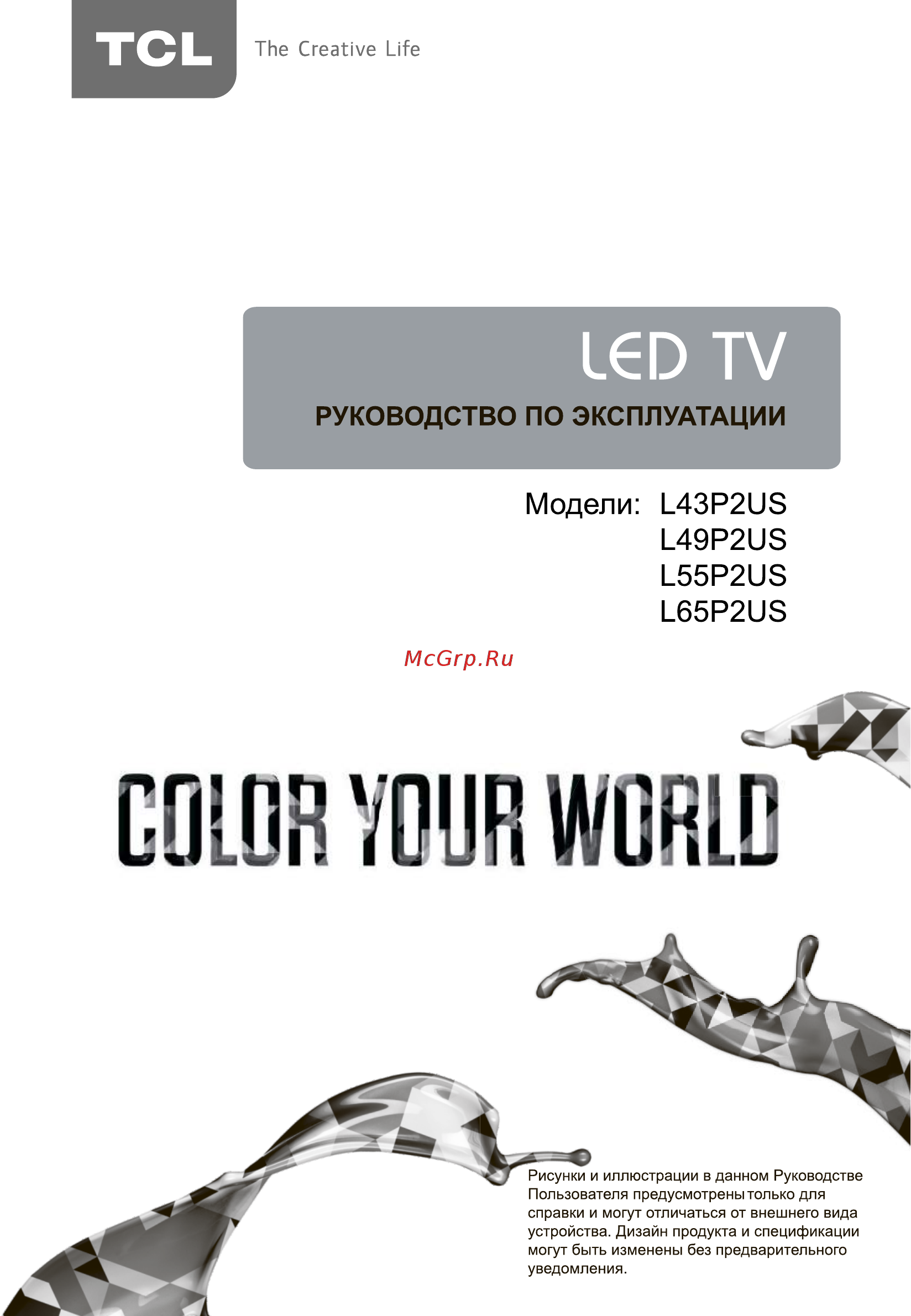 Tcl L65P2US [22/44] Color your world