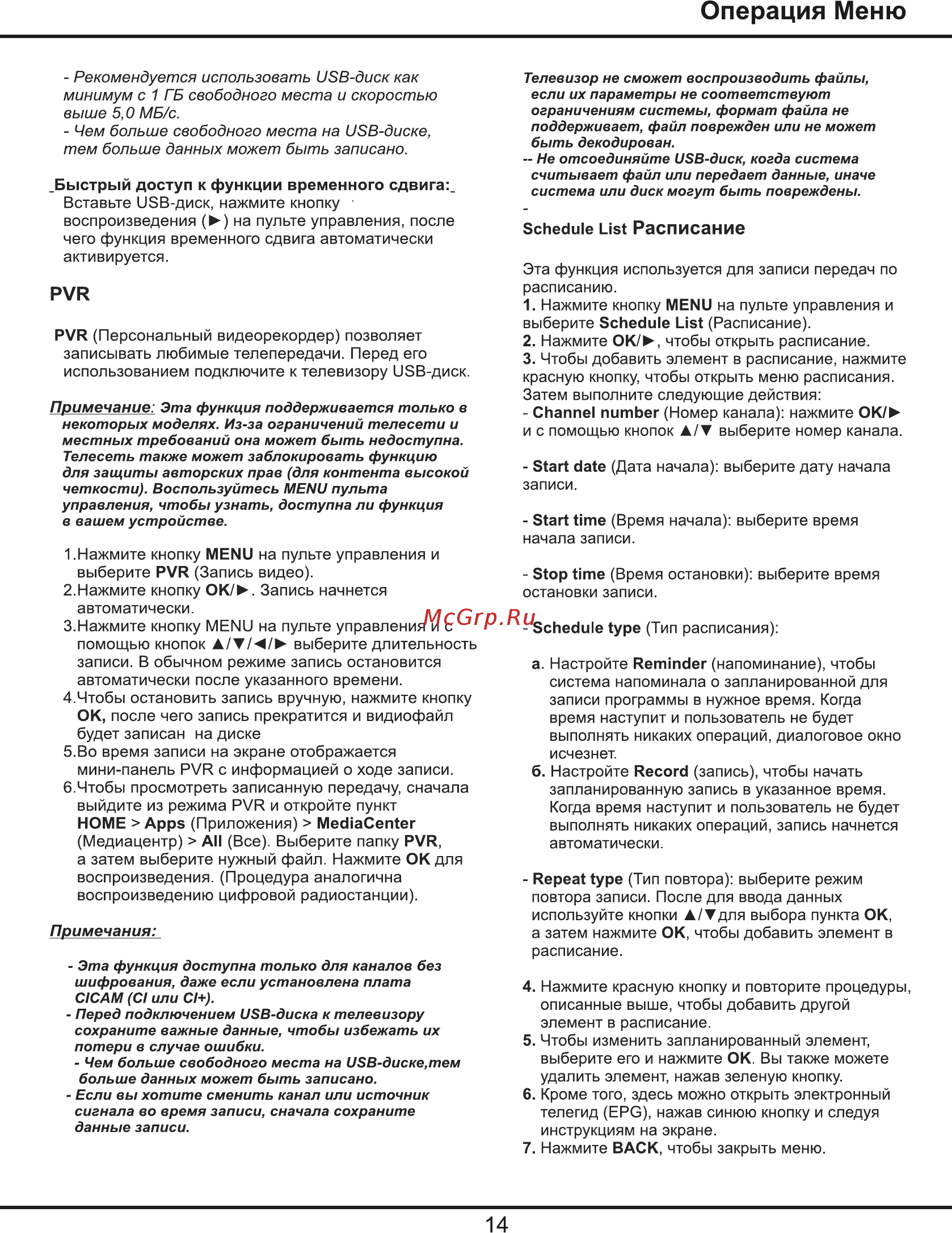 Tcl L65P2US [35/44] Операция меню