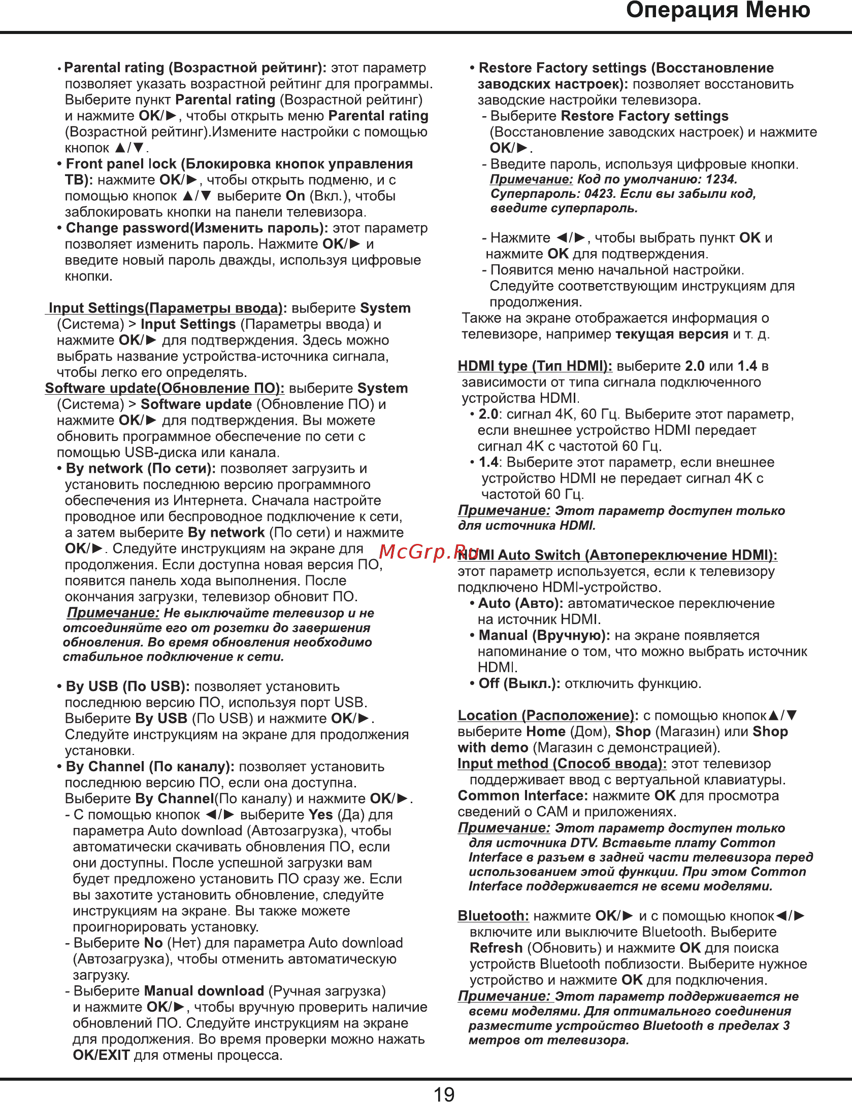 Tcl L65P2US [40/44] Операция меню