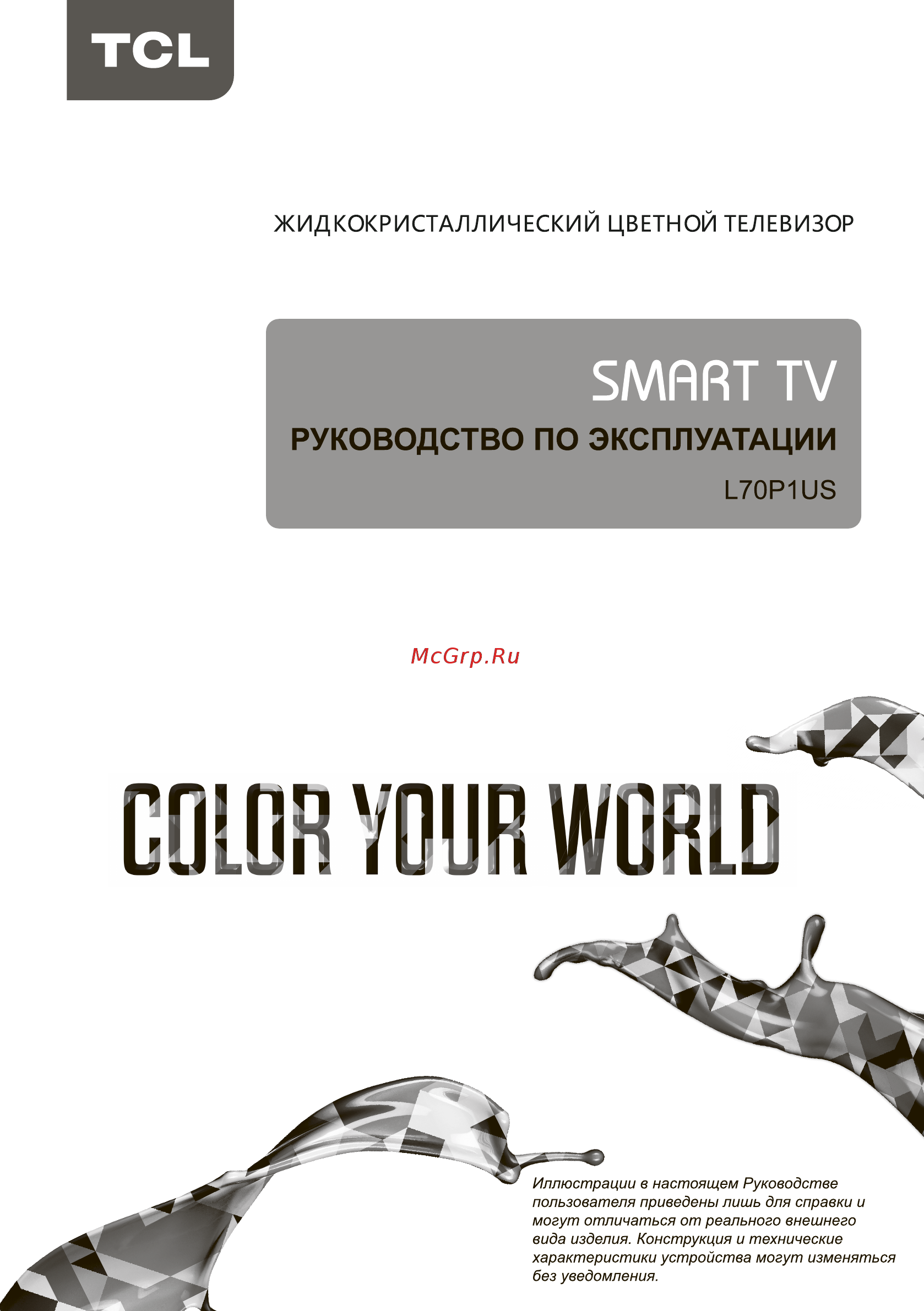Tcl L70P1US [25/52] Даовш