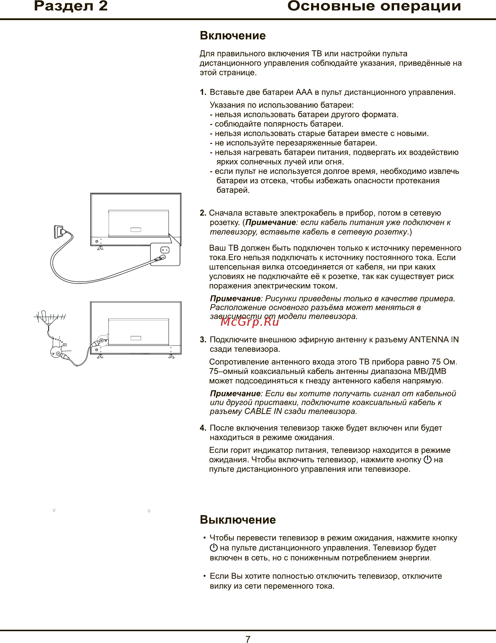 Tcl L70P1US [31/52] Раздел 2 основные операции