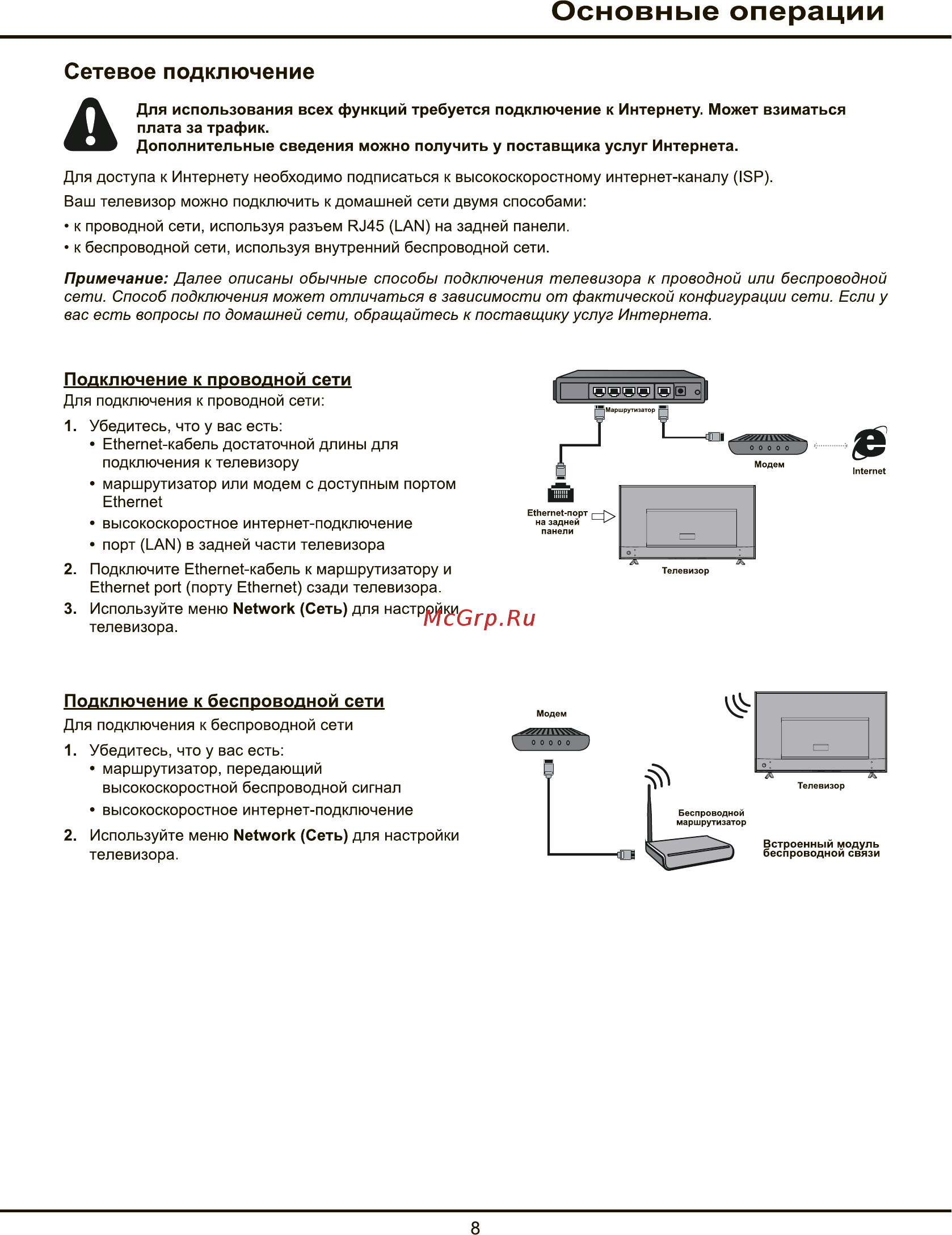 Tcl L70P1US [32/52] Основные операции