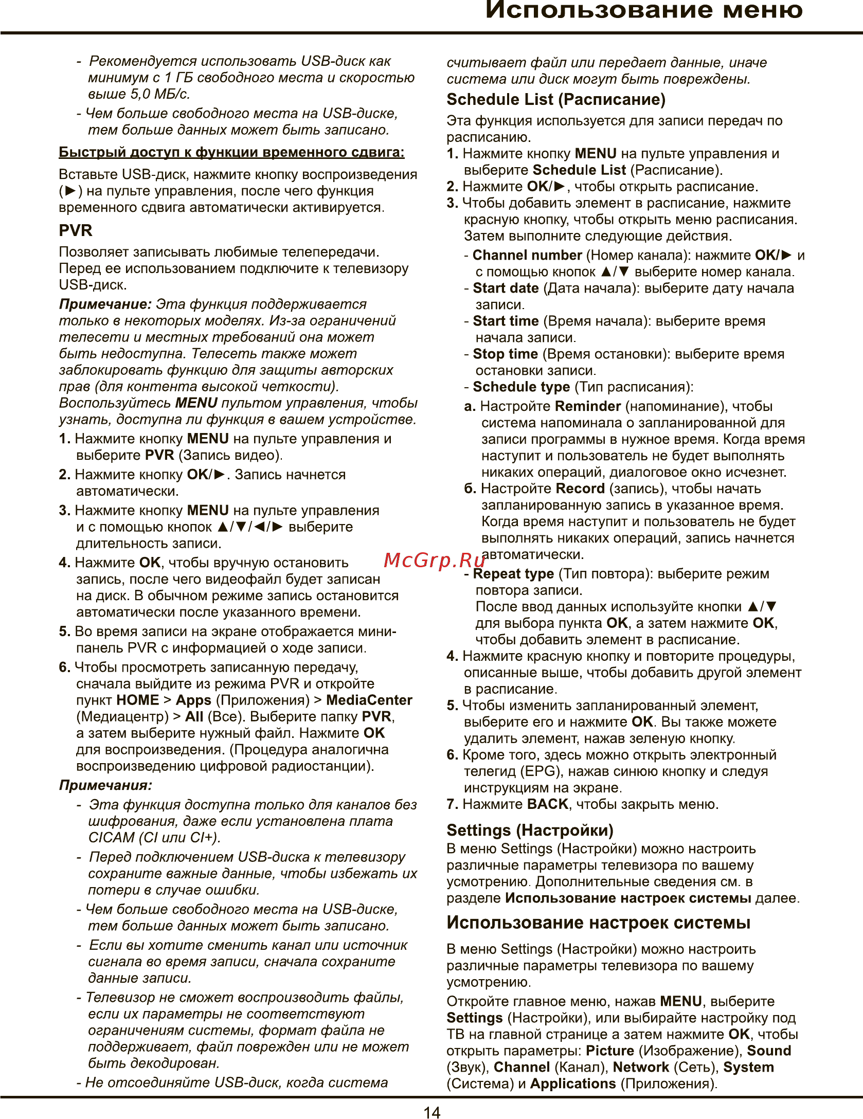 Tcl L70P1US [38/52] Использование меню