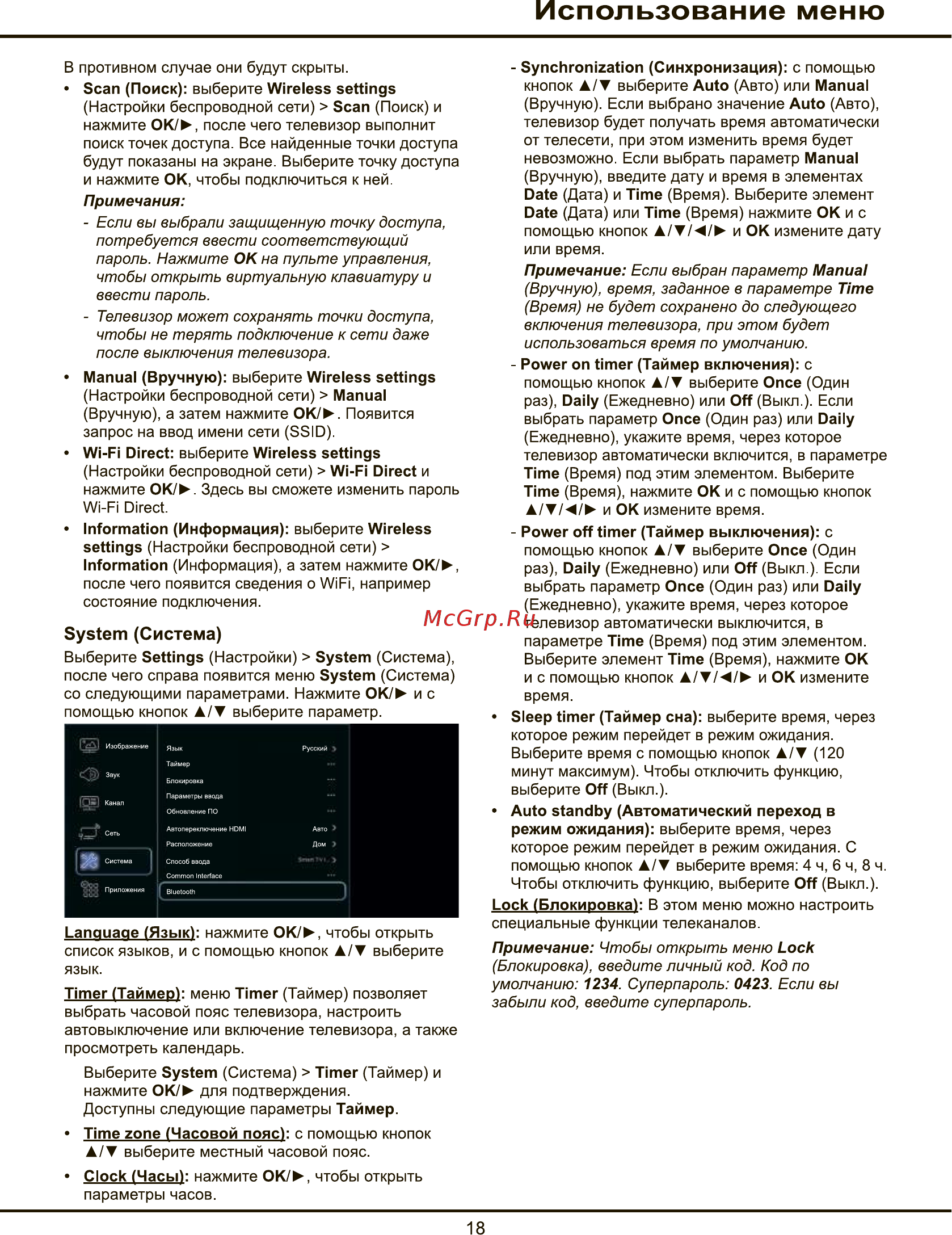 Tcl L70P1US [42/52] Использование меню