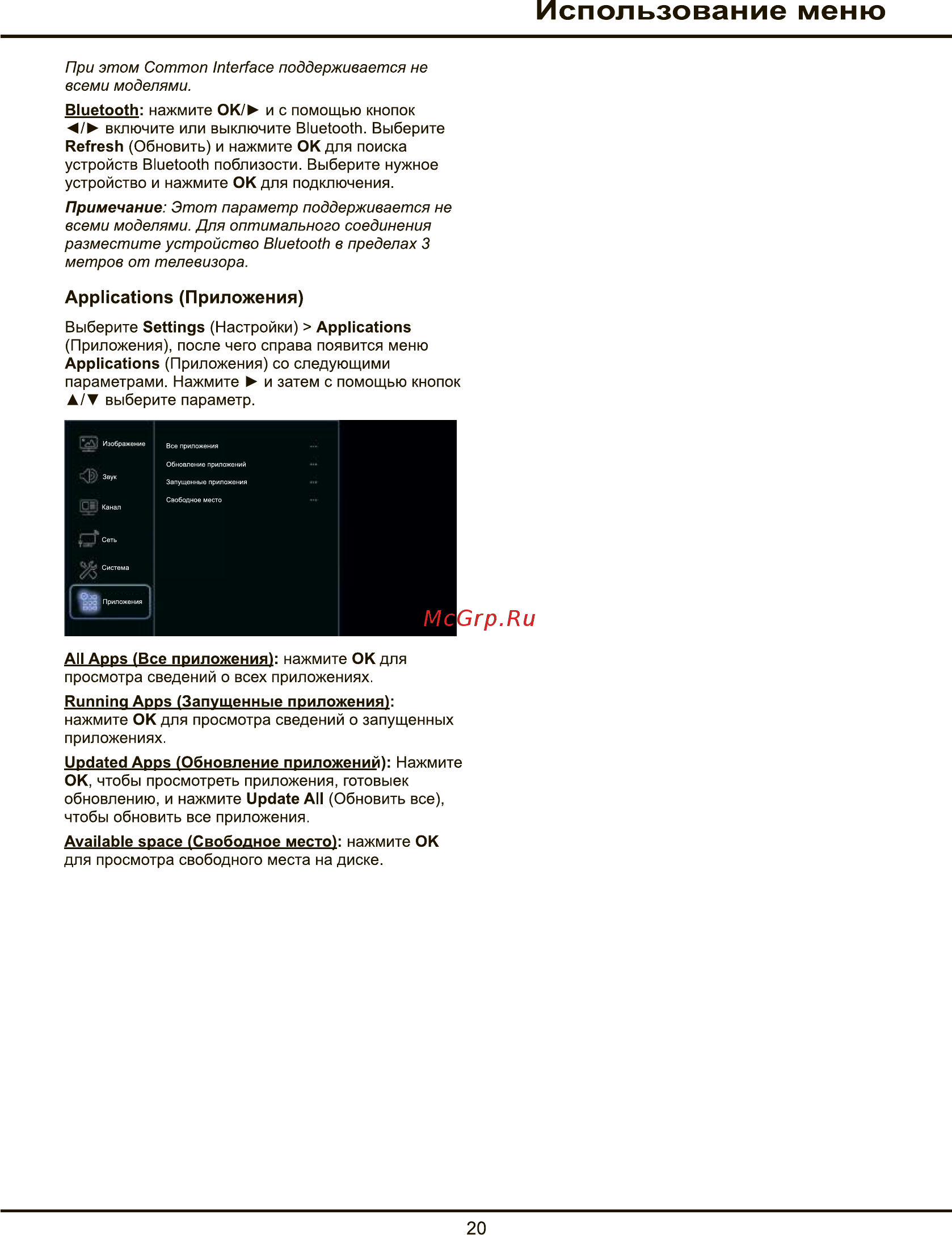 Tcl L70P1US [44/52] Использование меню