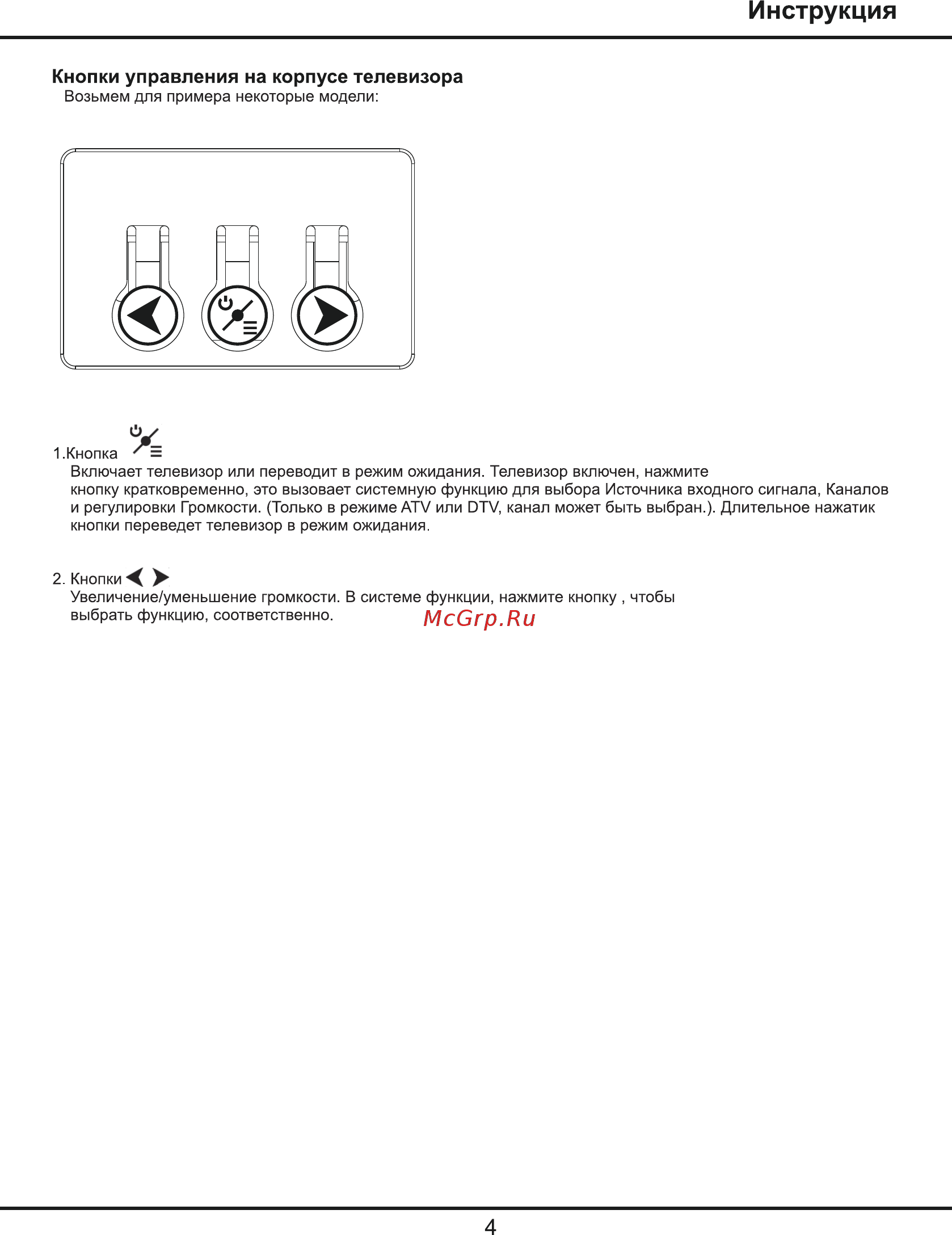 Tcl LED49D2900 [19/31] Инструкция