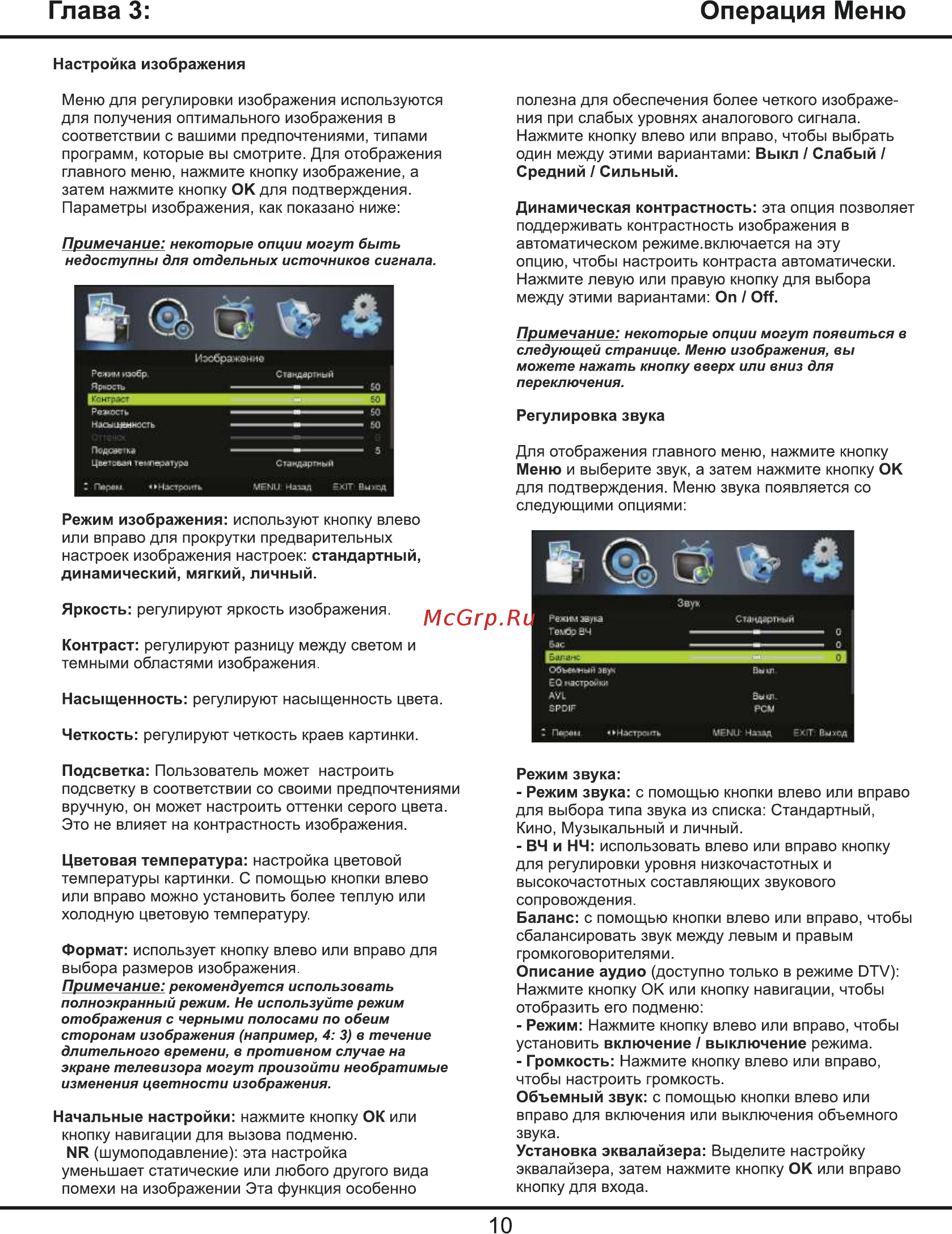 Tcl LED43D2900 [25/31] Глава 3 операция меню