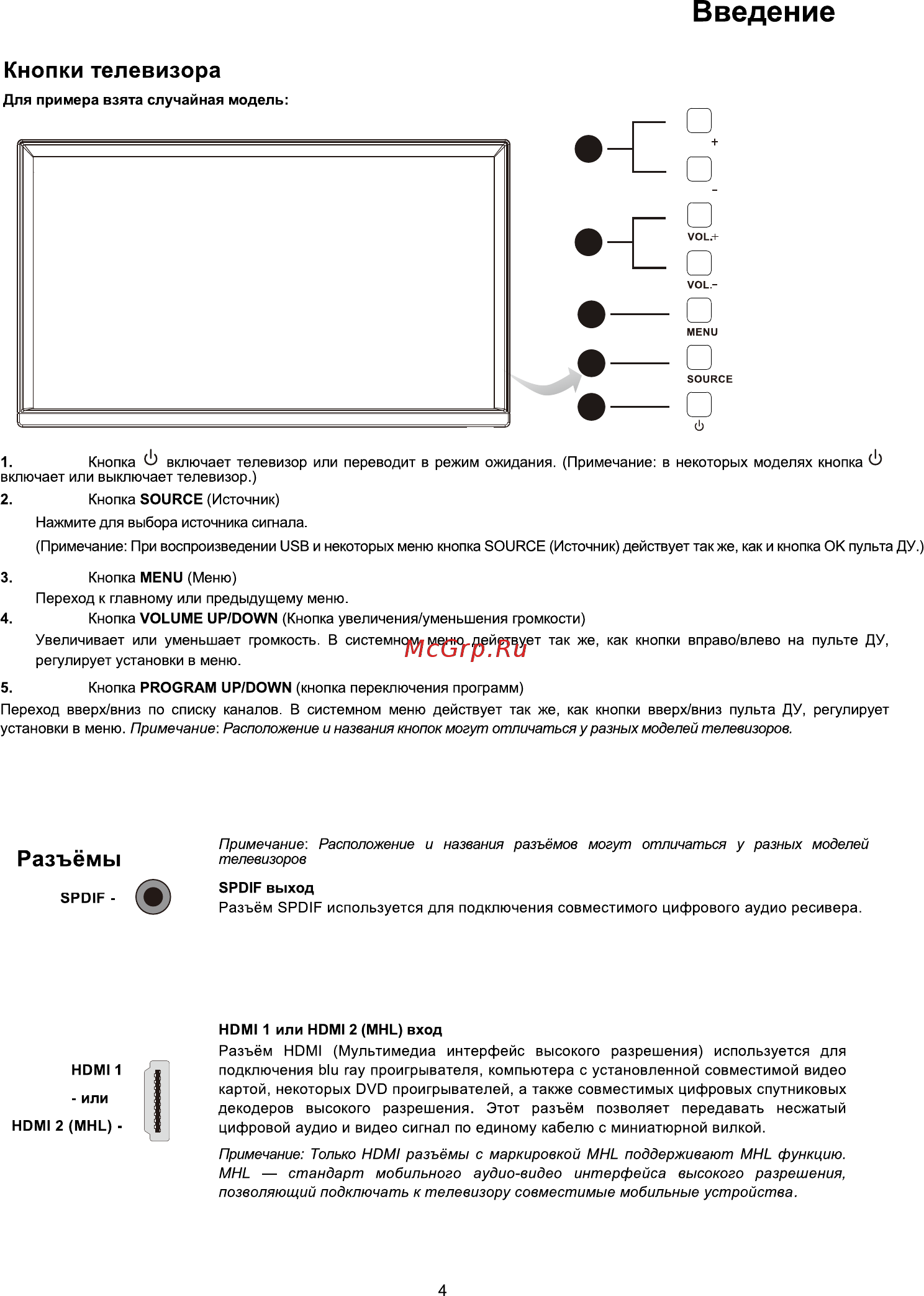 Tcl LED20D2710 Инструкция по эксплуатации онлайн [20/32] 263965