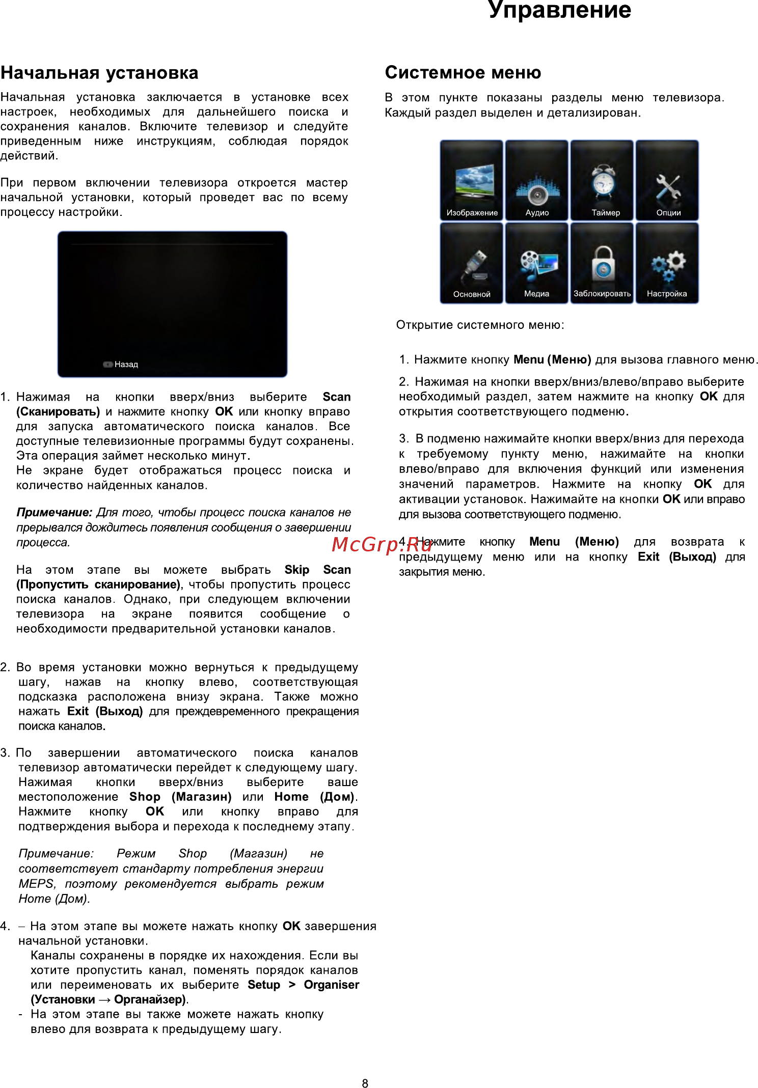 Tcl LED20D2710 Инструкция по эксплуатации онлайн [24/32] 263965