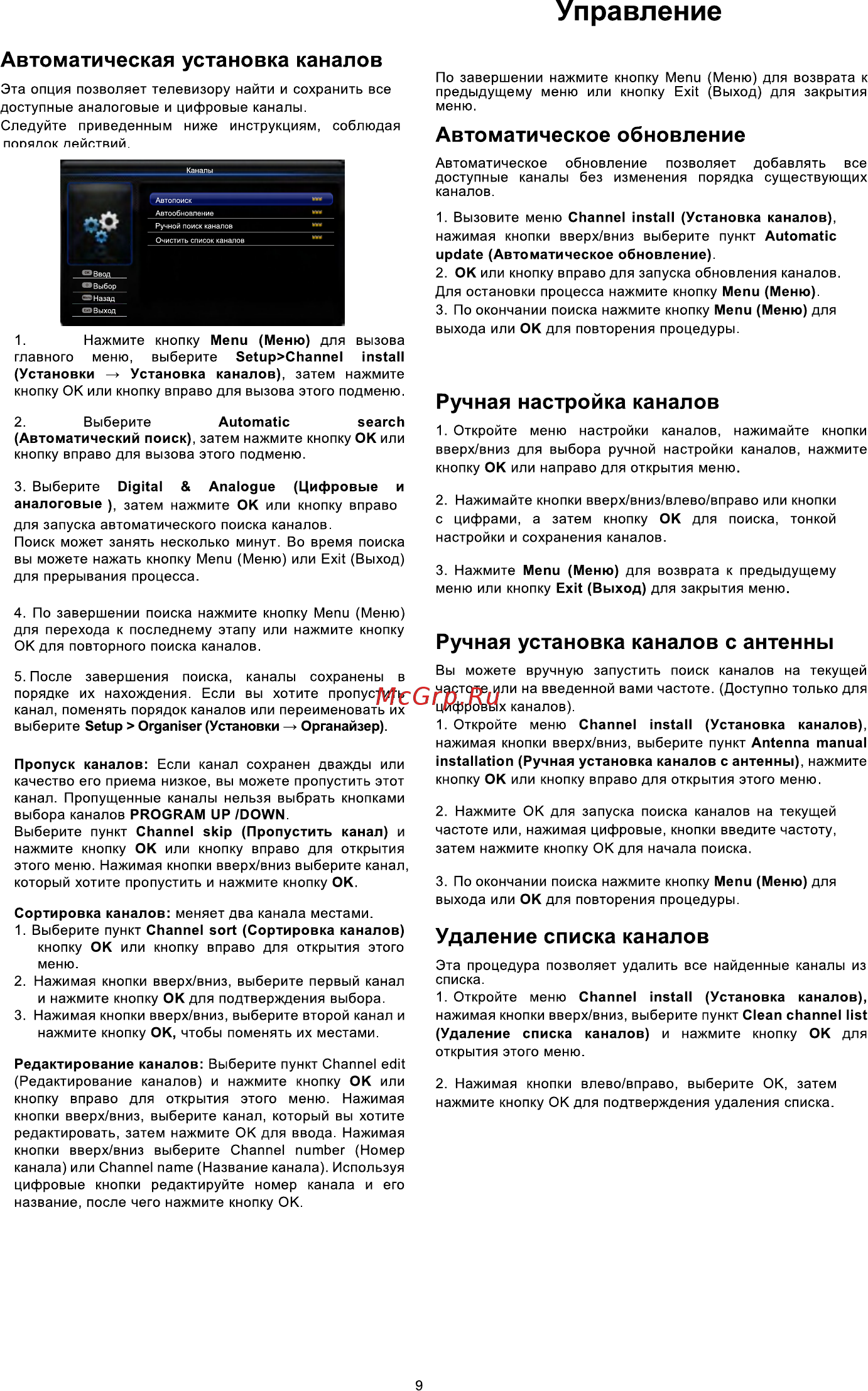 Tcl LED20D2710 Инструкция по эксплуатации онлайн [25/32] 263965