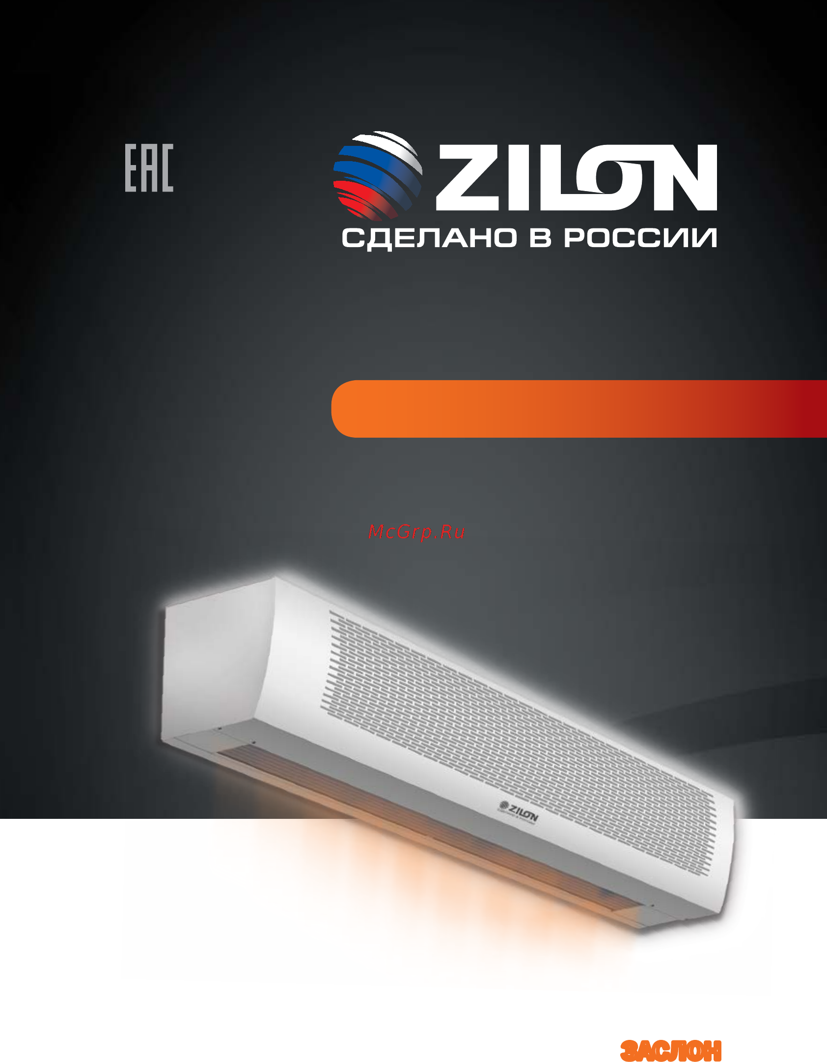 Zilon ZVV-2E24HP Инструкция по эксплуатации онлайн