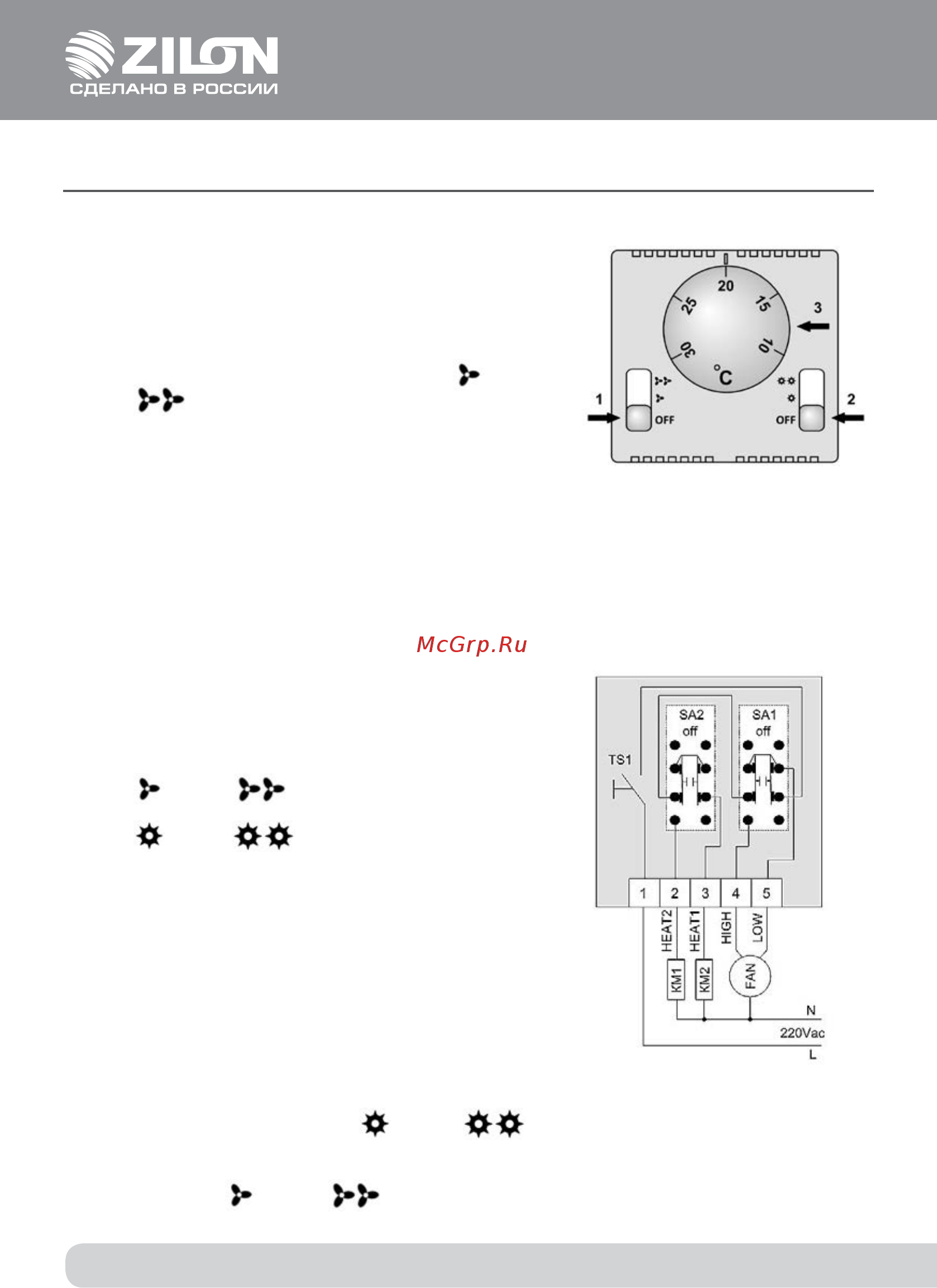Zilon ZVV-2E24HP [7/18] Порядокработы