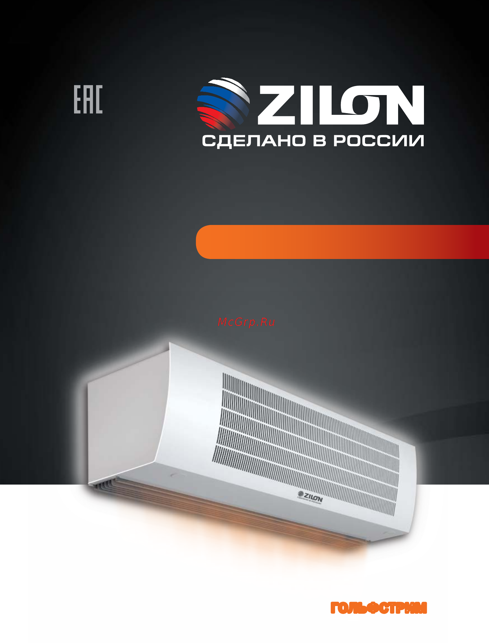 Zilon ZVV-2W25 Инструкция по эксплуатации онлайн