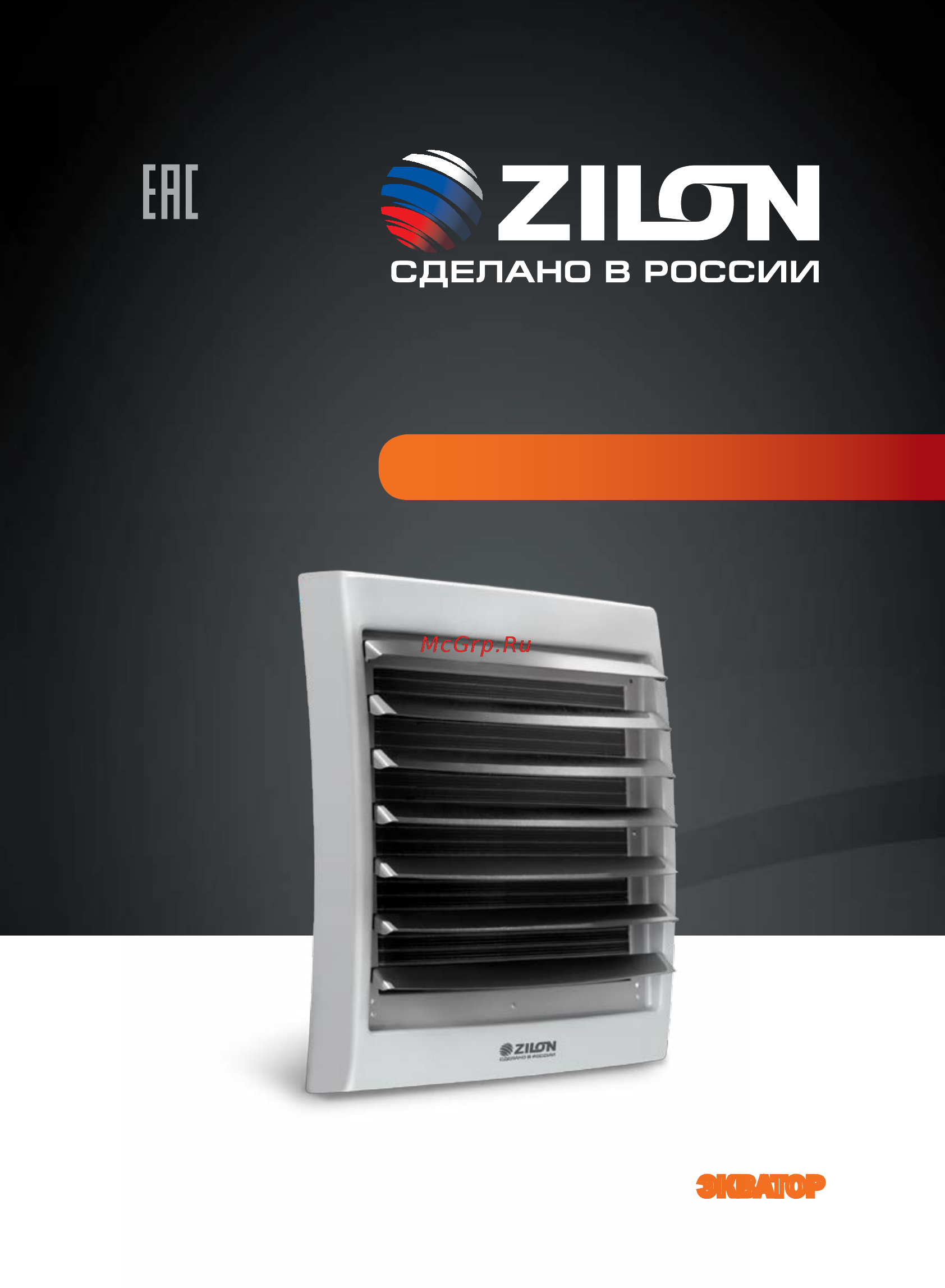 Zilon HP-60.000W Инструкция по эксплуатации онлайн