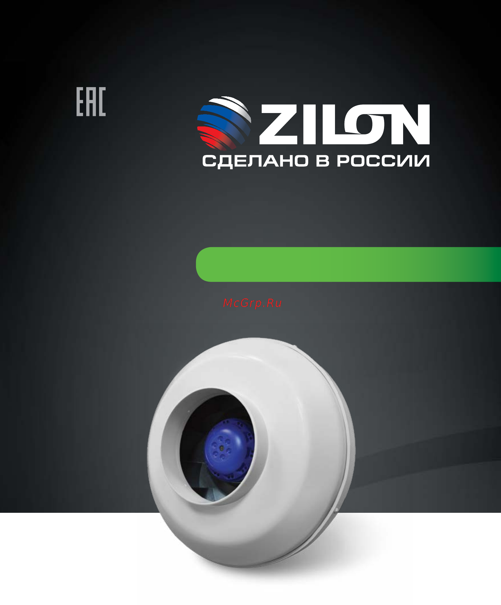 Zilon ZFO p 100 Инструкция по эксплуатации онлайн