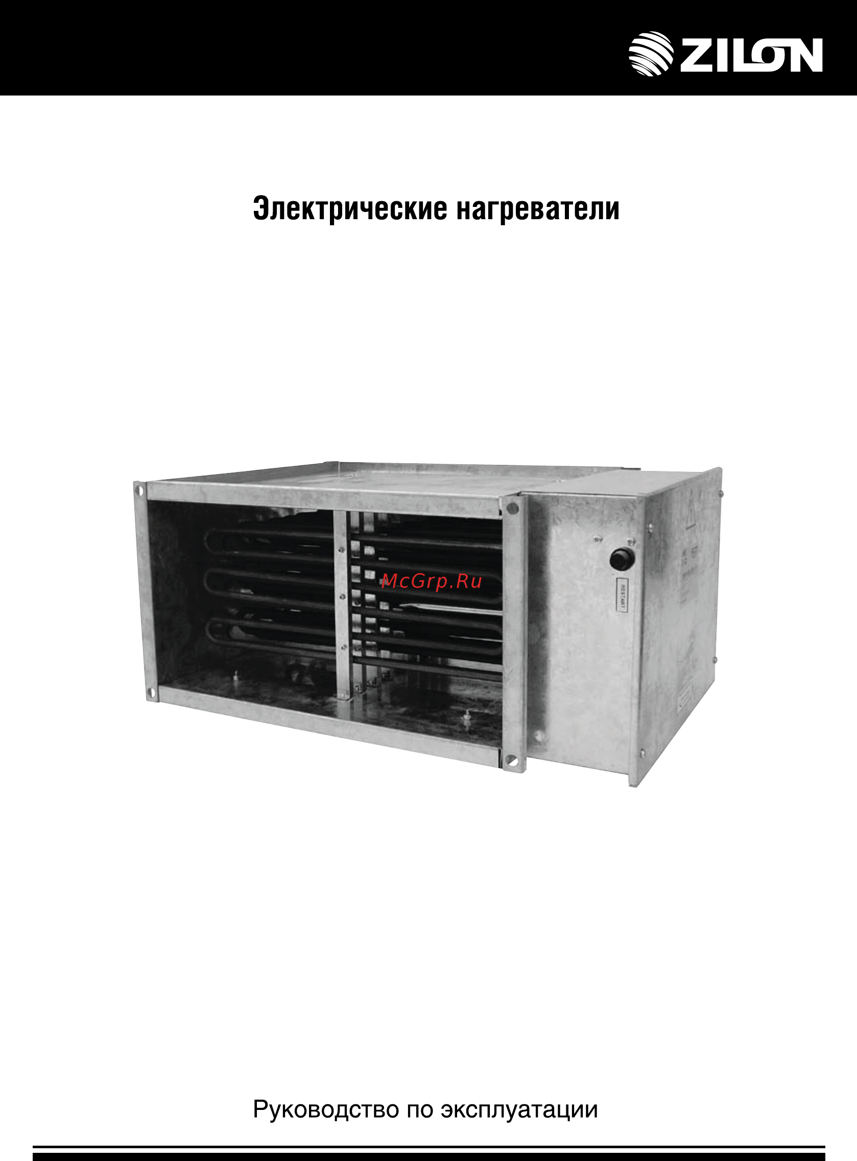 Zilon ZES  500x250/12 Инструкция по эксплуатации онлайн