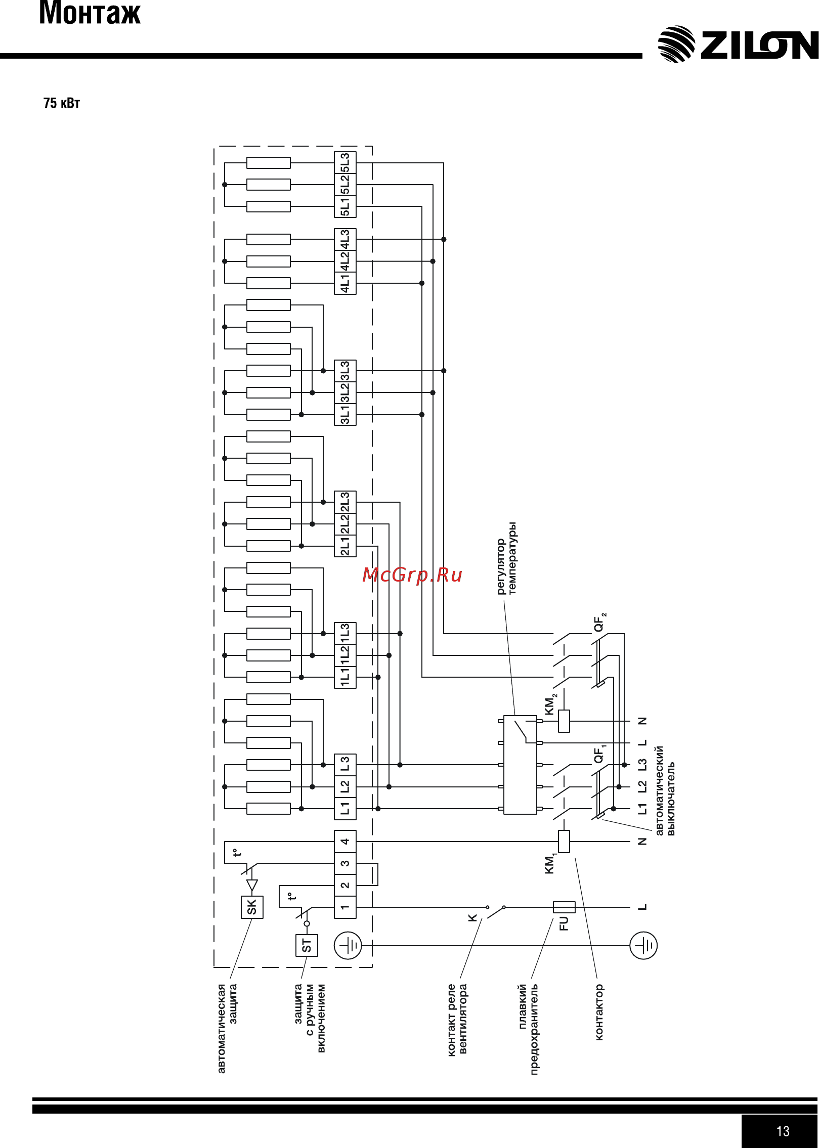 Zilon ZES  600x300/15 Инструкция по эксплуатации онлайн [13/20] 264083