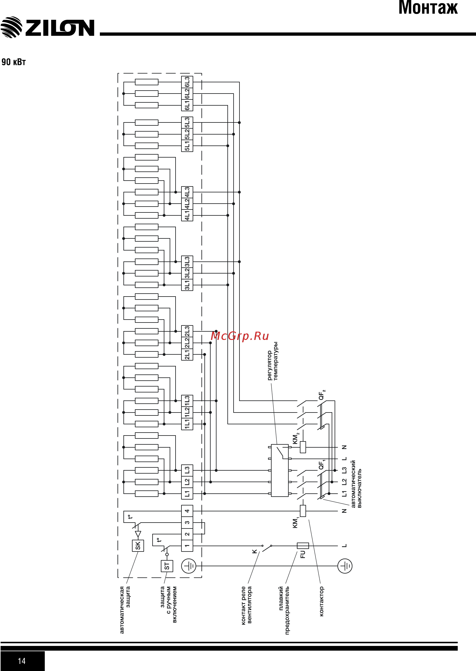 Zilon ZES  600x300/15 Инструкция по эксплуатации онлайн [14/20] 264083