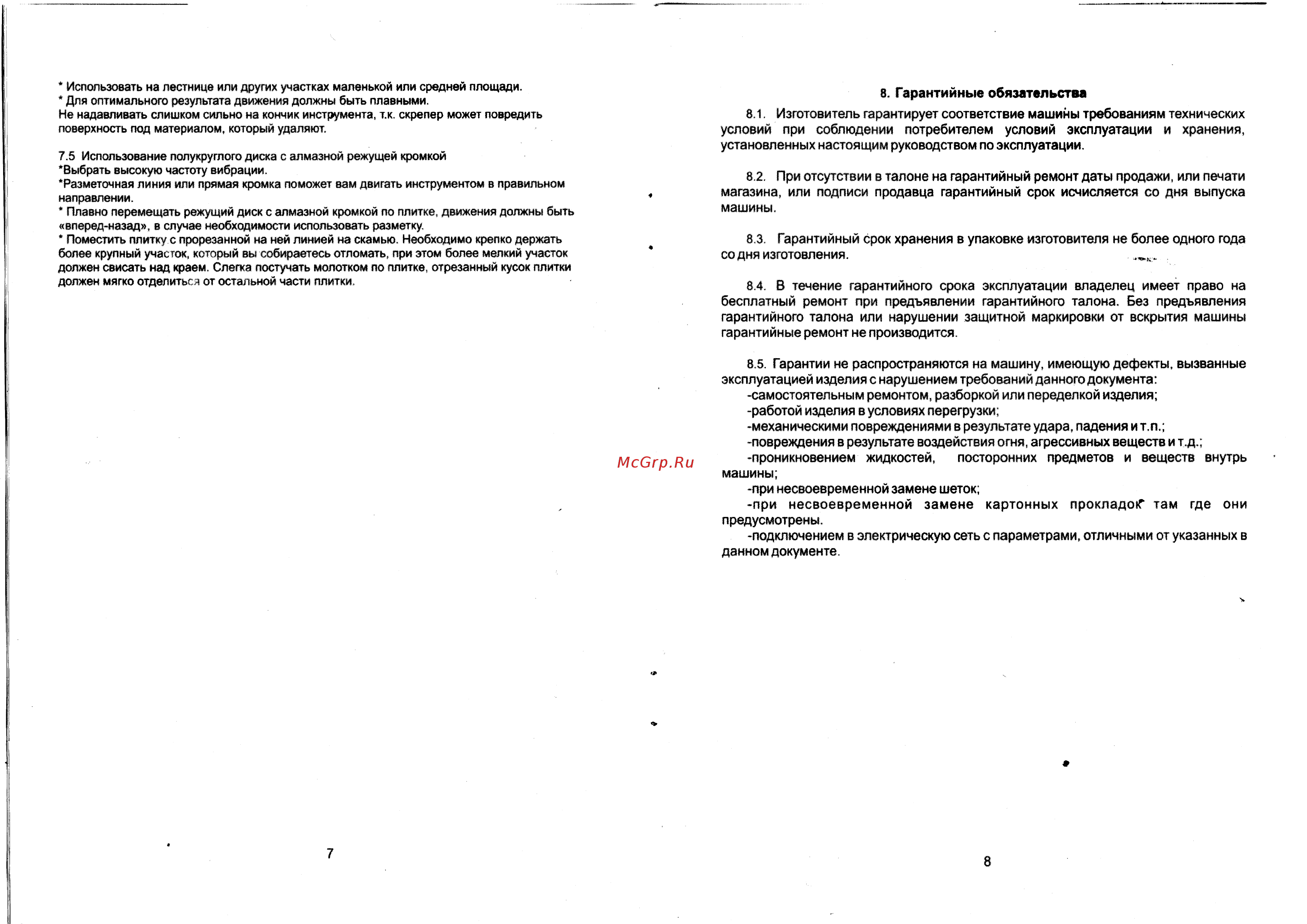Монолит МФМ1-680 Инструкция по эксплуатации онлайн [6/8] 264081