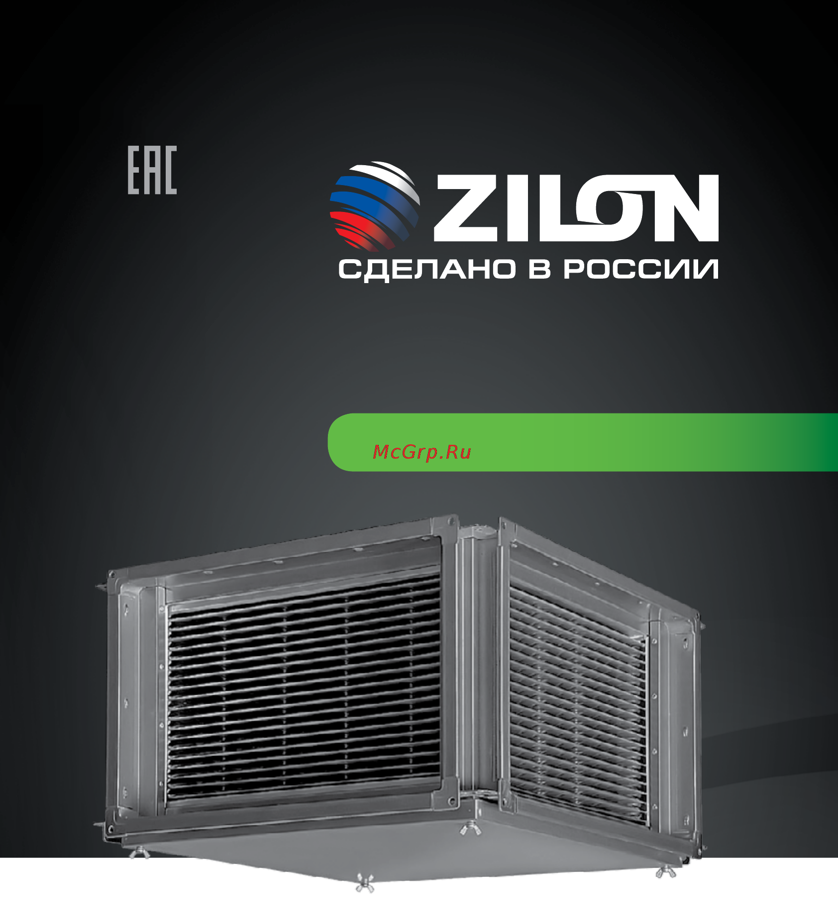 Zilon ZRP 500x250 Инструкция по эксплуатации онлайн