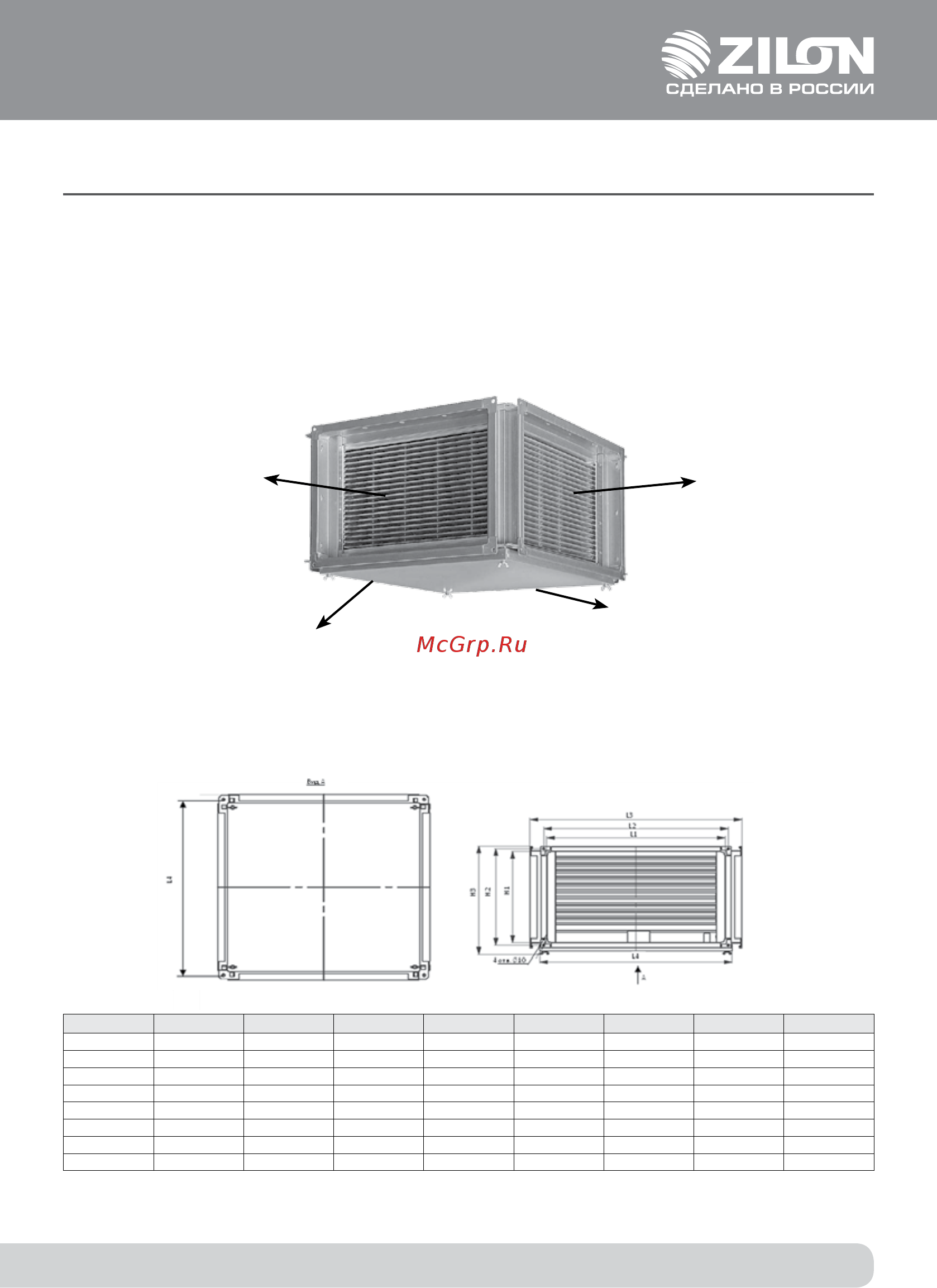 Zilon ZRP 500x250 [6/17] Конструкция и материалы