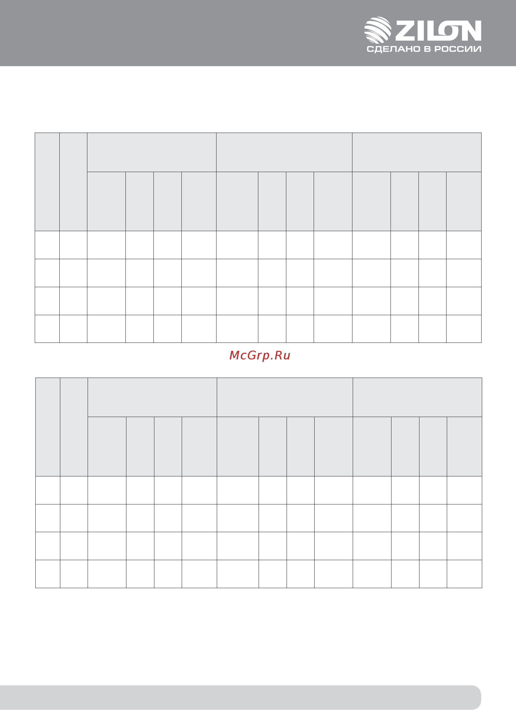 Zilon ZWS 700x400-2 [22/27] Zws 600x350 2 вода 9