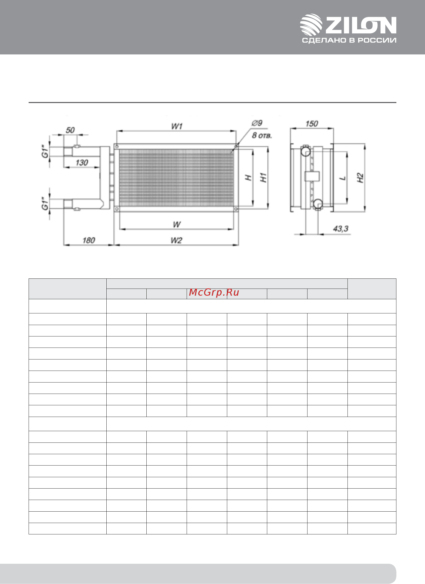 Zilon ZWS 300x150-3 [6/27] Модель размеры мм вес кг w h w1 h1 w2 h2 двухрядные