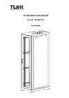 19", 42U, перфорир. дверь и стенки, 800х2101х1000мм, черный