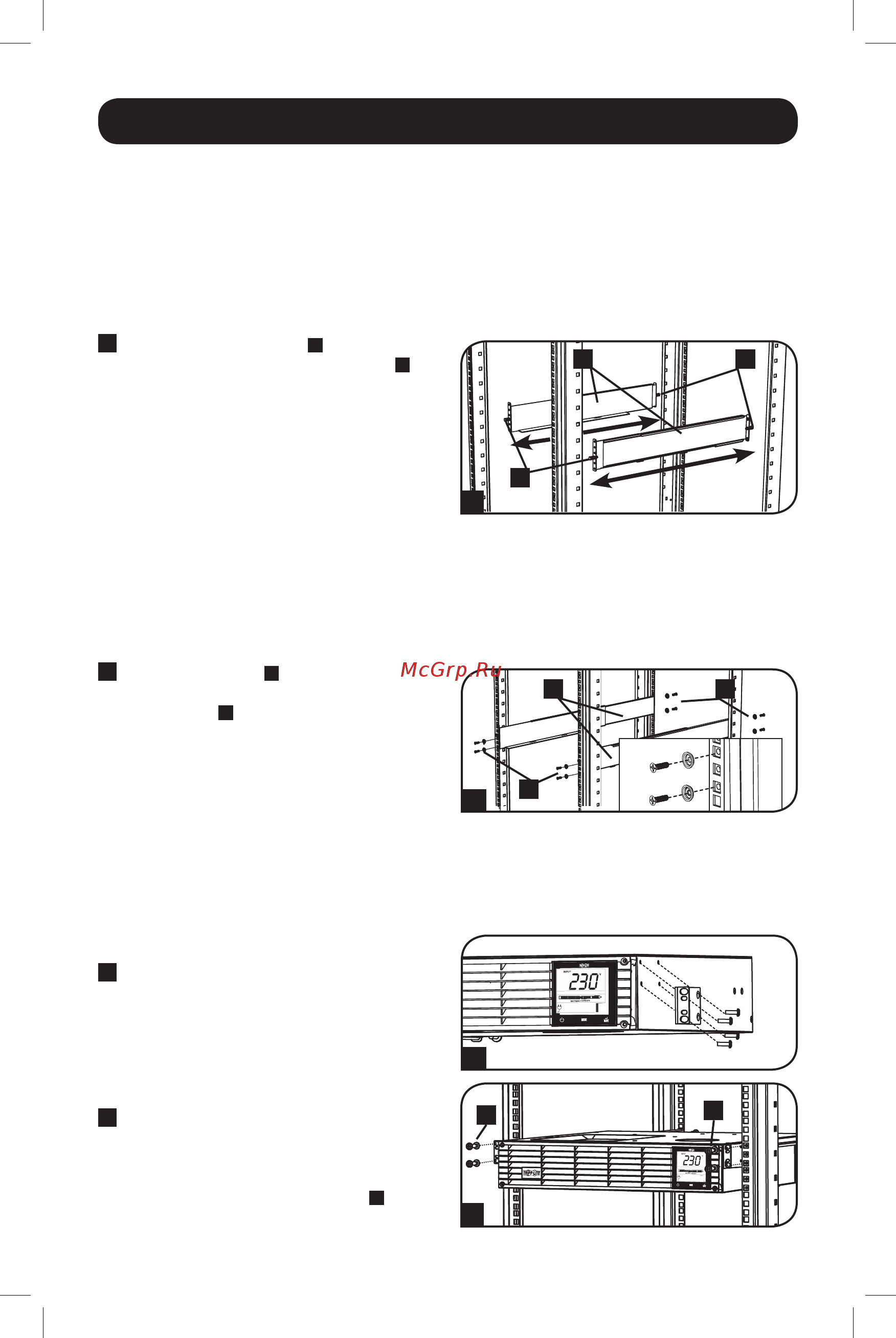 Tripplite SMART PRO SMX1000XLRT2U Черный [4/96] Mounting rack