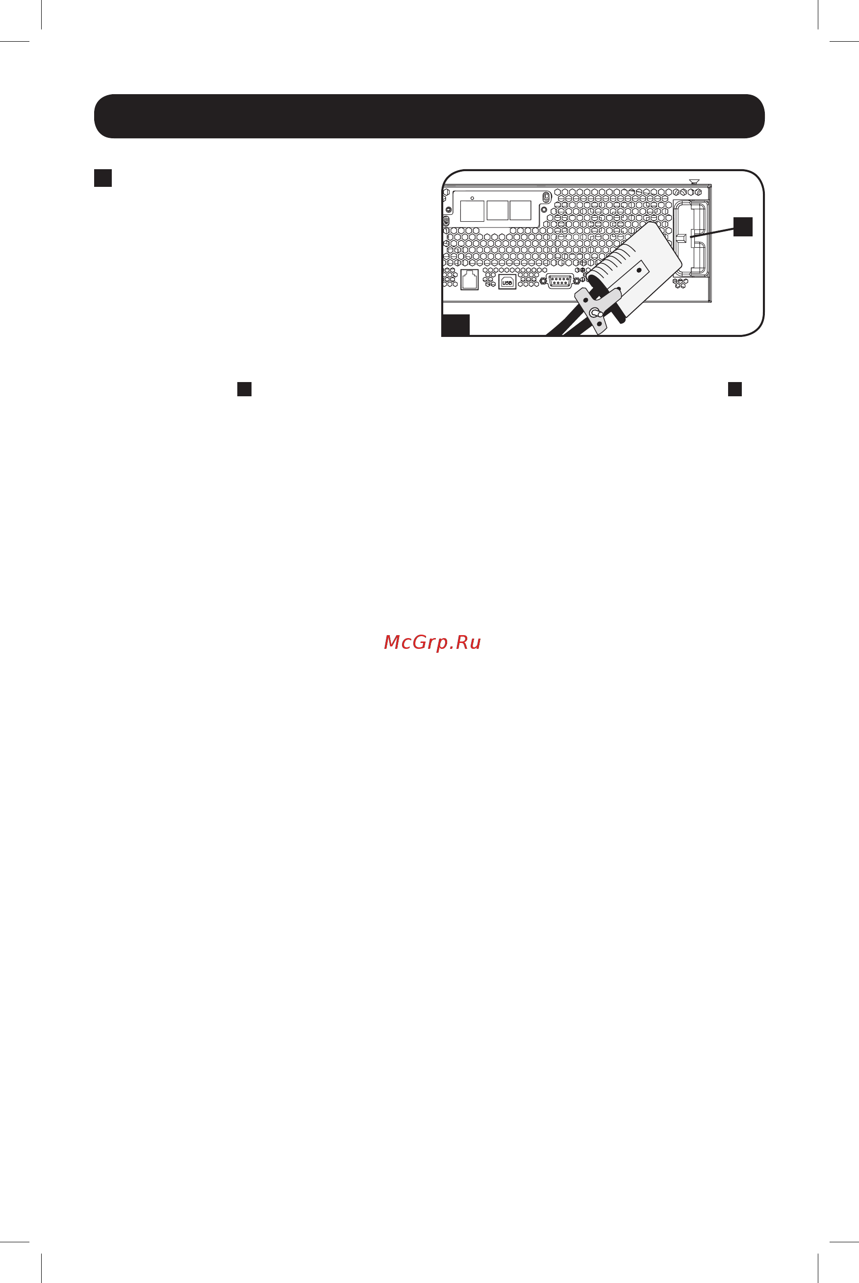 Tripplite SMART PRO SMX1000XLRT2U Черный [56/96] Installation en option