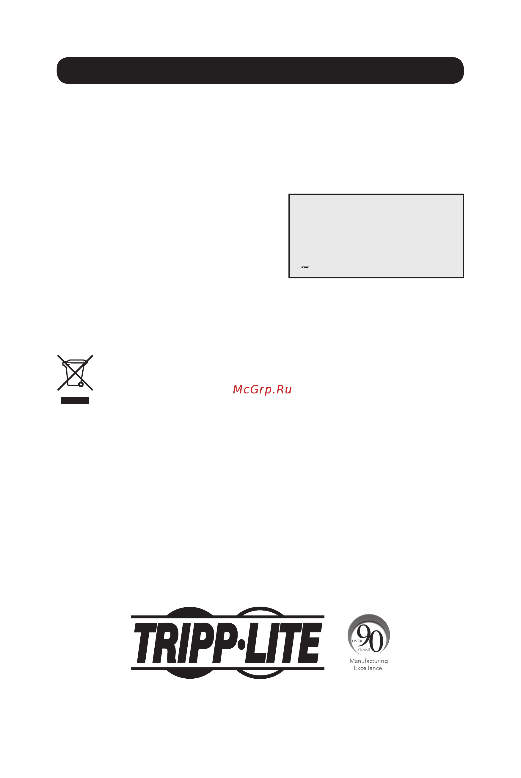 Tripplite SMART PRO SMX1000XLRT2U Черный [96/96] Регистрация гарантии