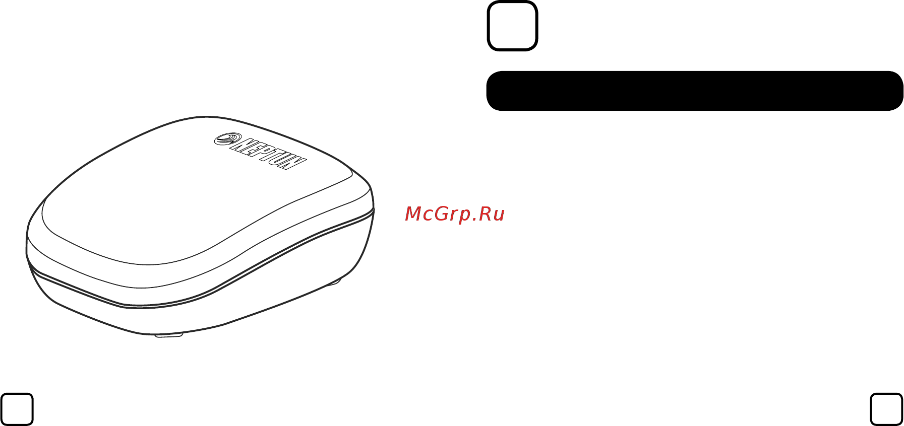 Нептун RSW+ [6/10] Гарантийные обязательства