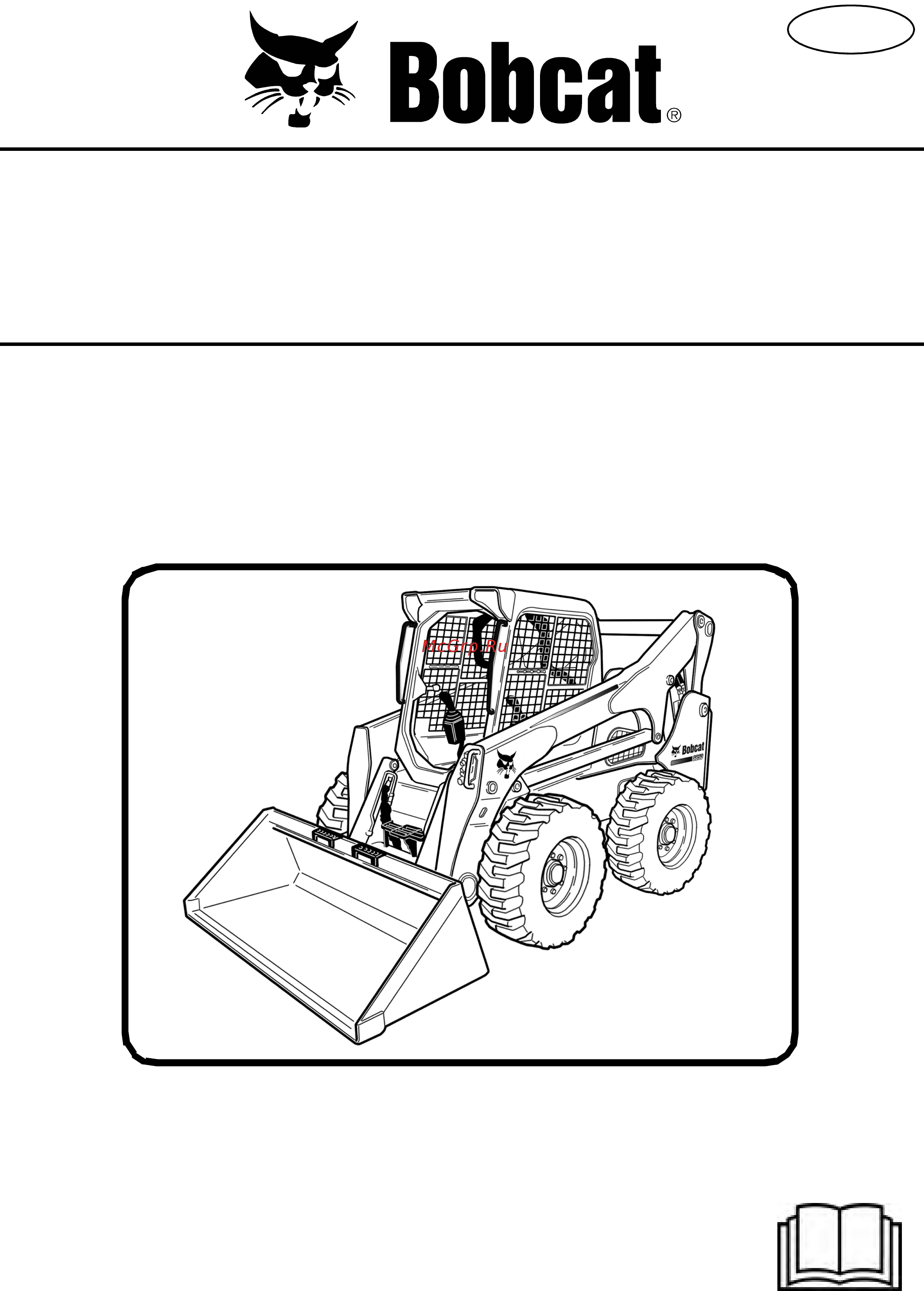 Bobcat S850 Инструкция по эксплуатации онлайн