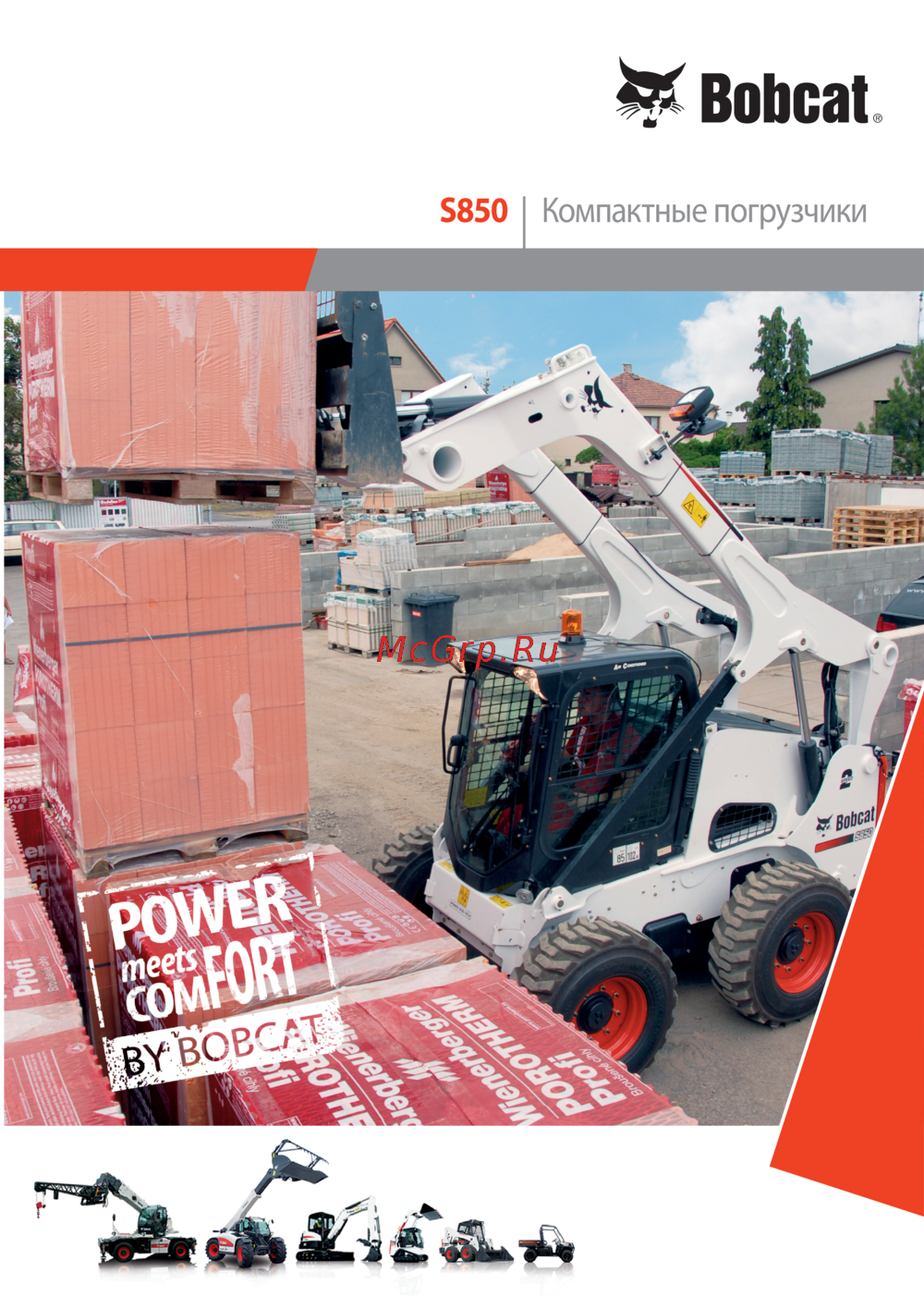 Bobcat S850 Буклет