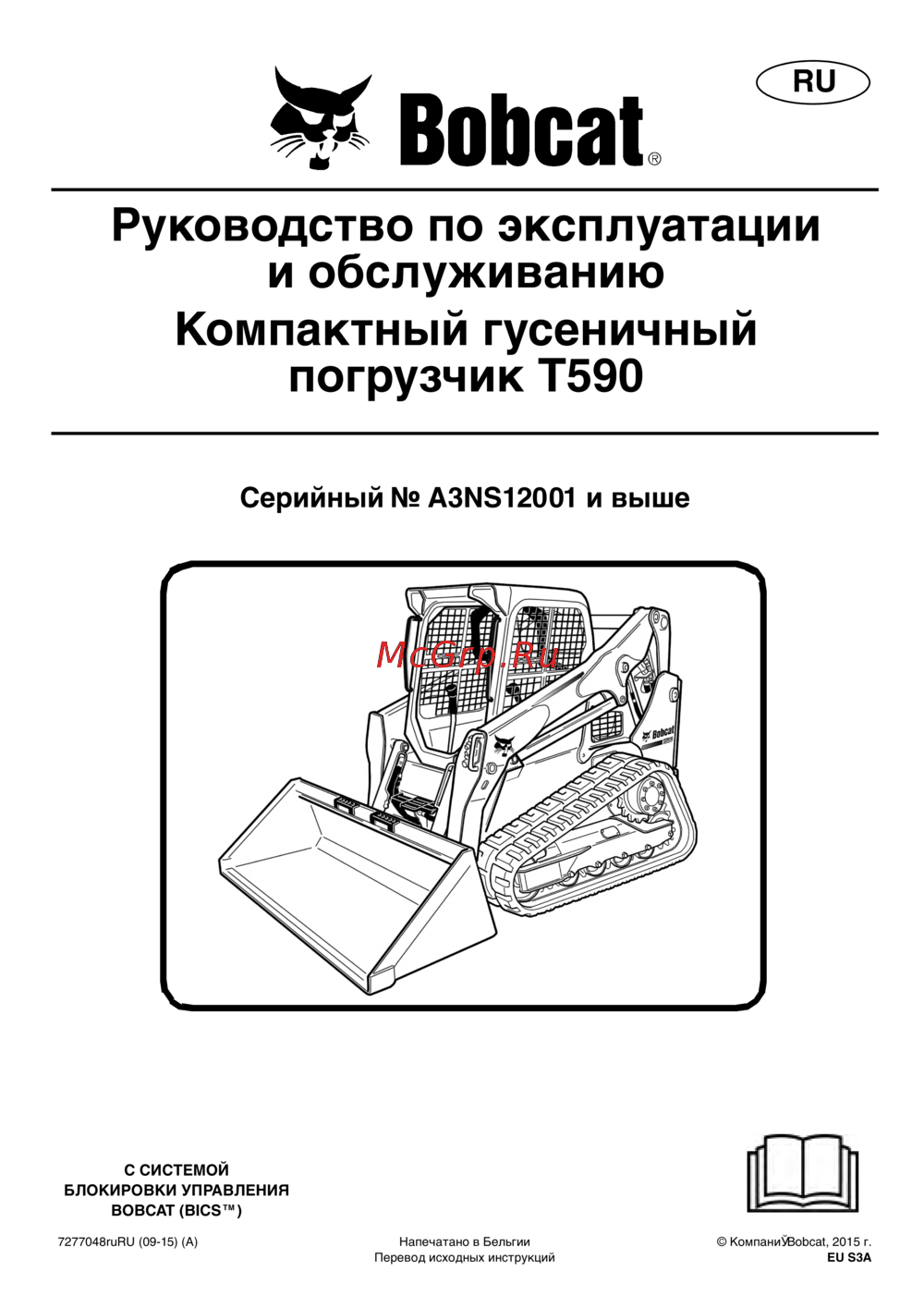 Bobcat T590 Инструкция по эксплуатации