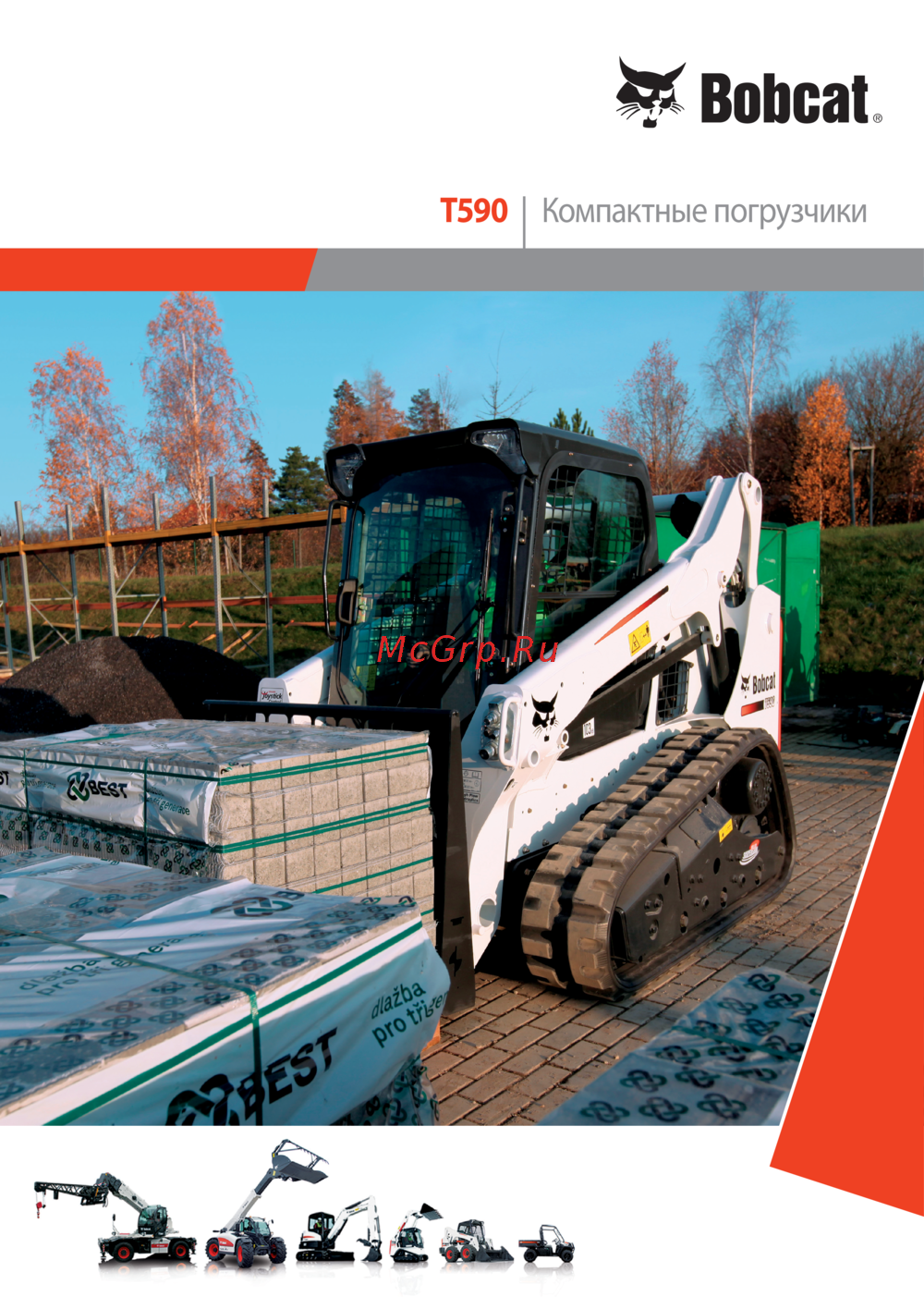 Bobcat T590 Буклет
