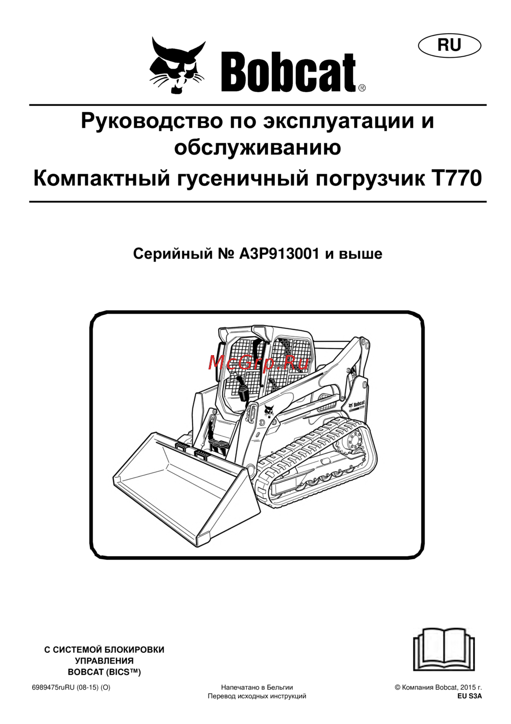 Bobcat T770 Инструкция по эксплуатации