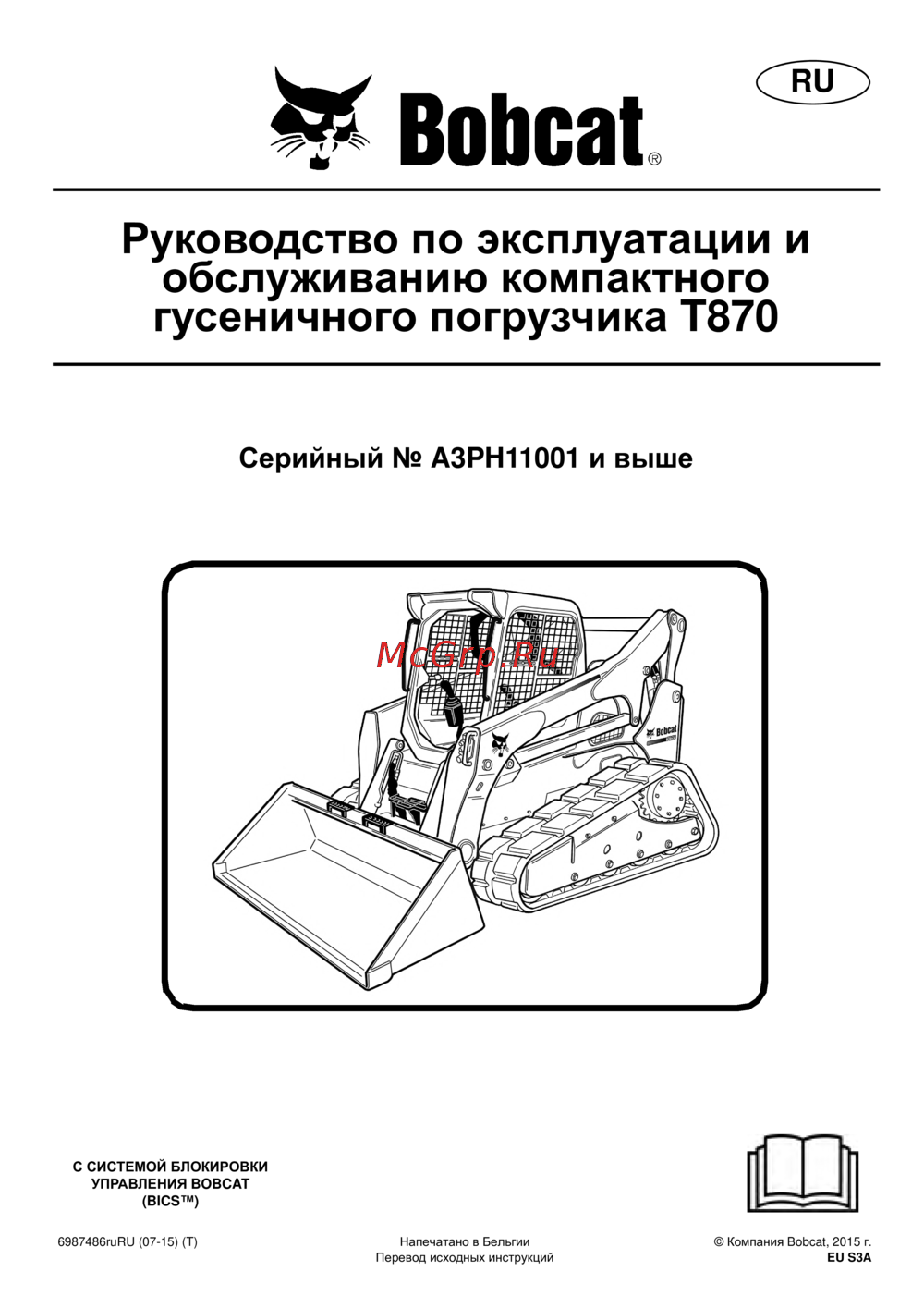 Bobcat T870 Инструкция по эксплуатации
