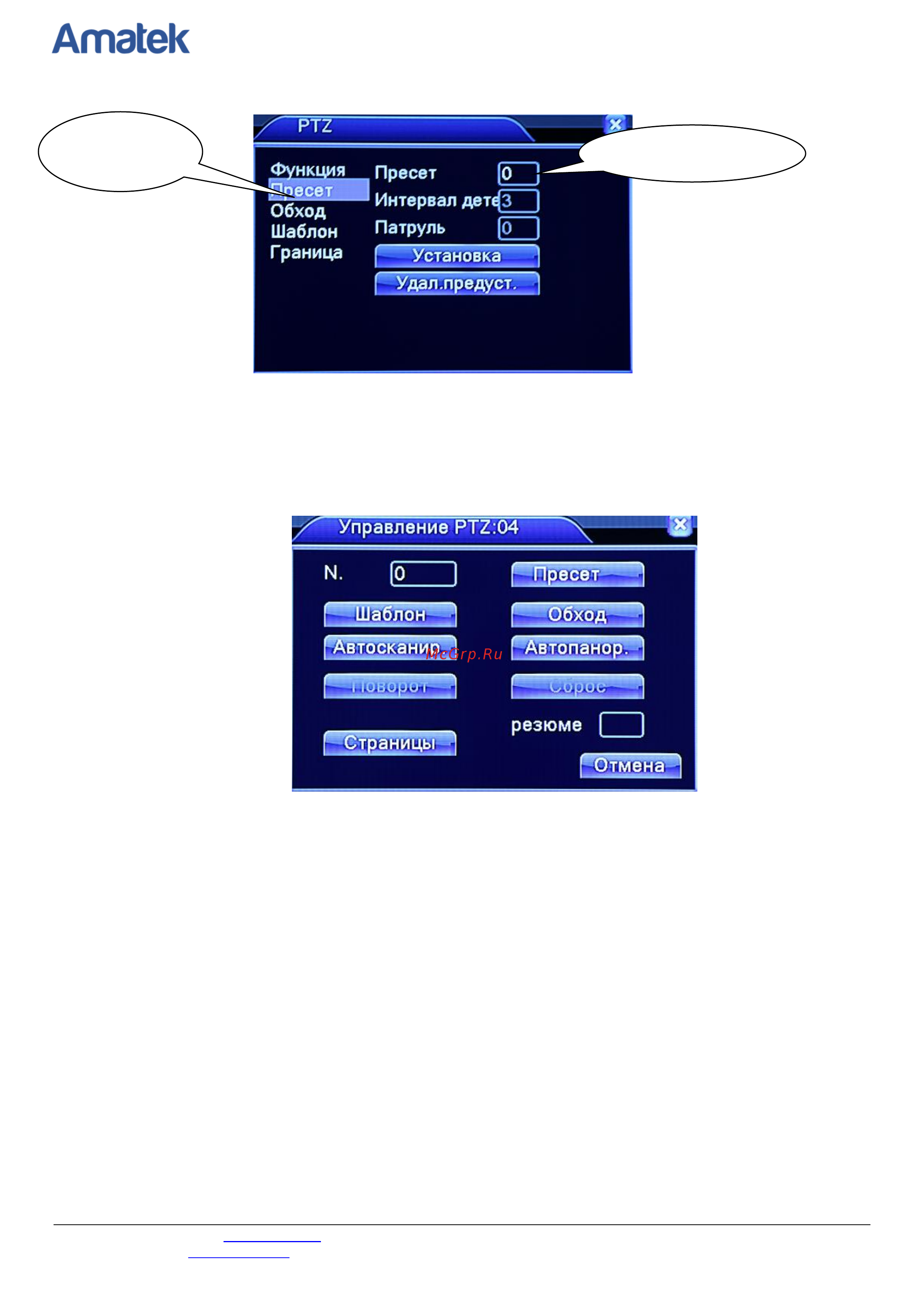 АМАТЕК AR-H41LN [20/83] Www amatek su