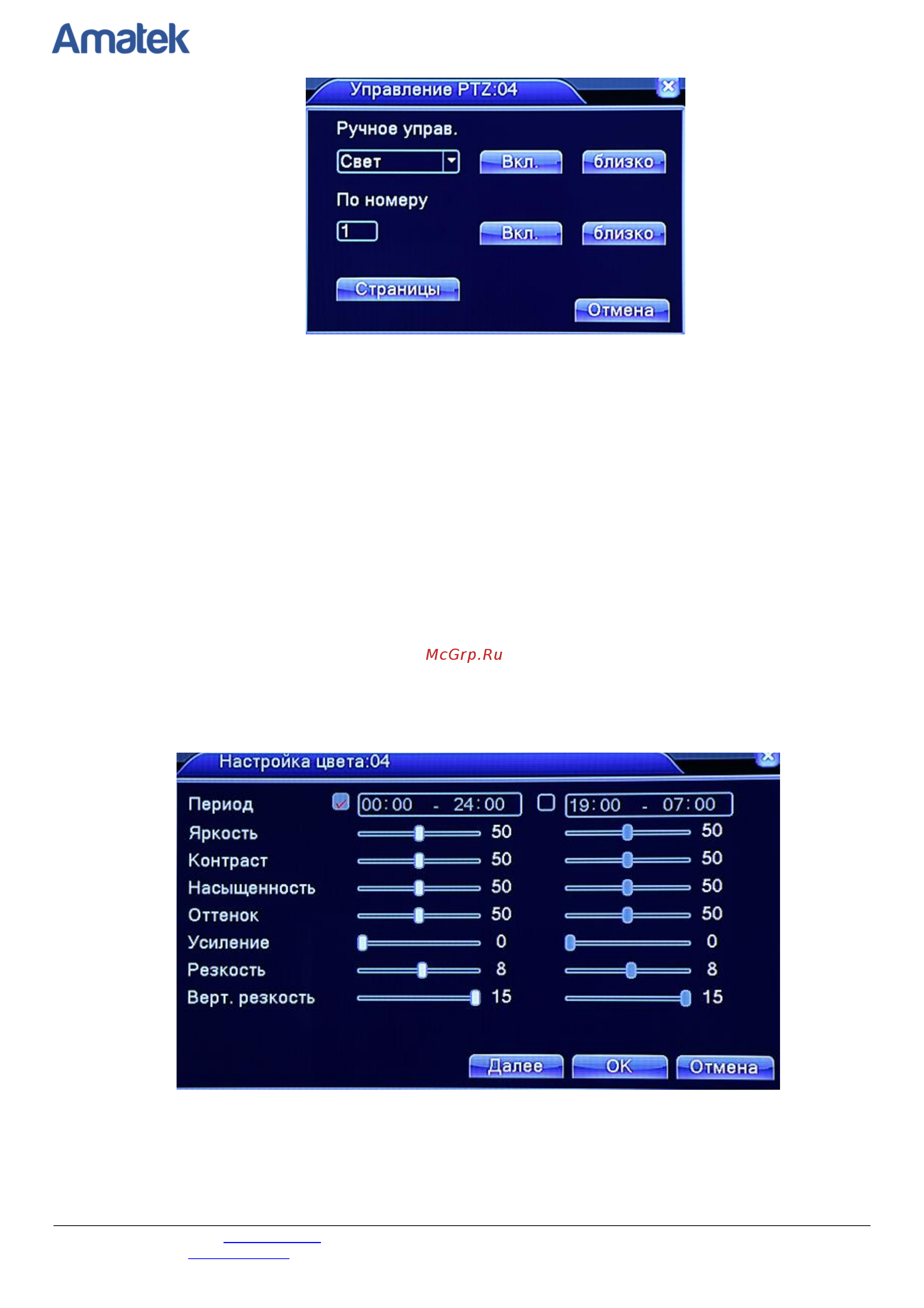 АМАТЕК AR-H41LN [23/83] Www amatek su