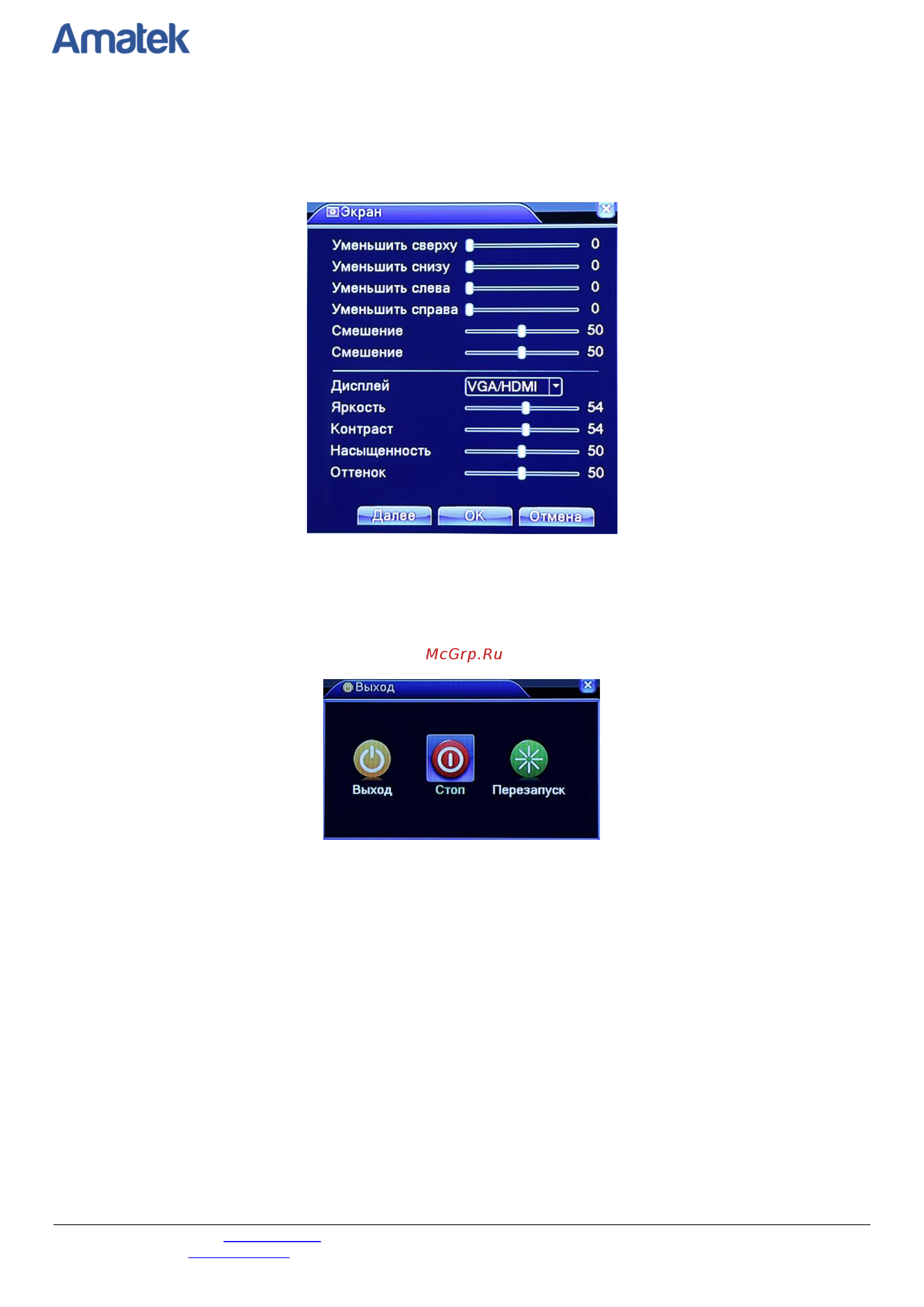 АМАТЕК AR-H41LN [24/83] Www amatek su