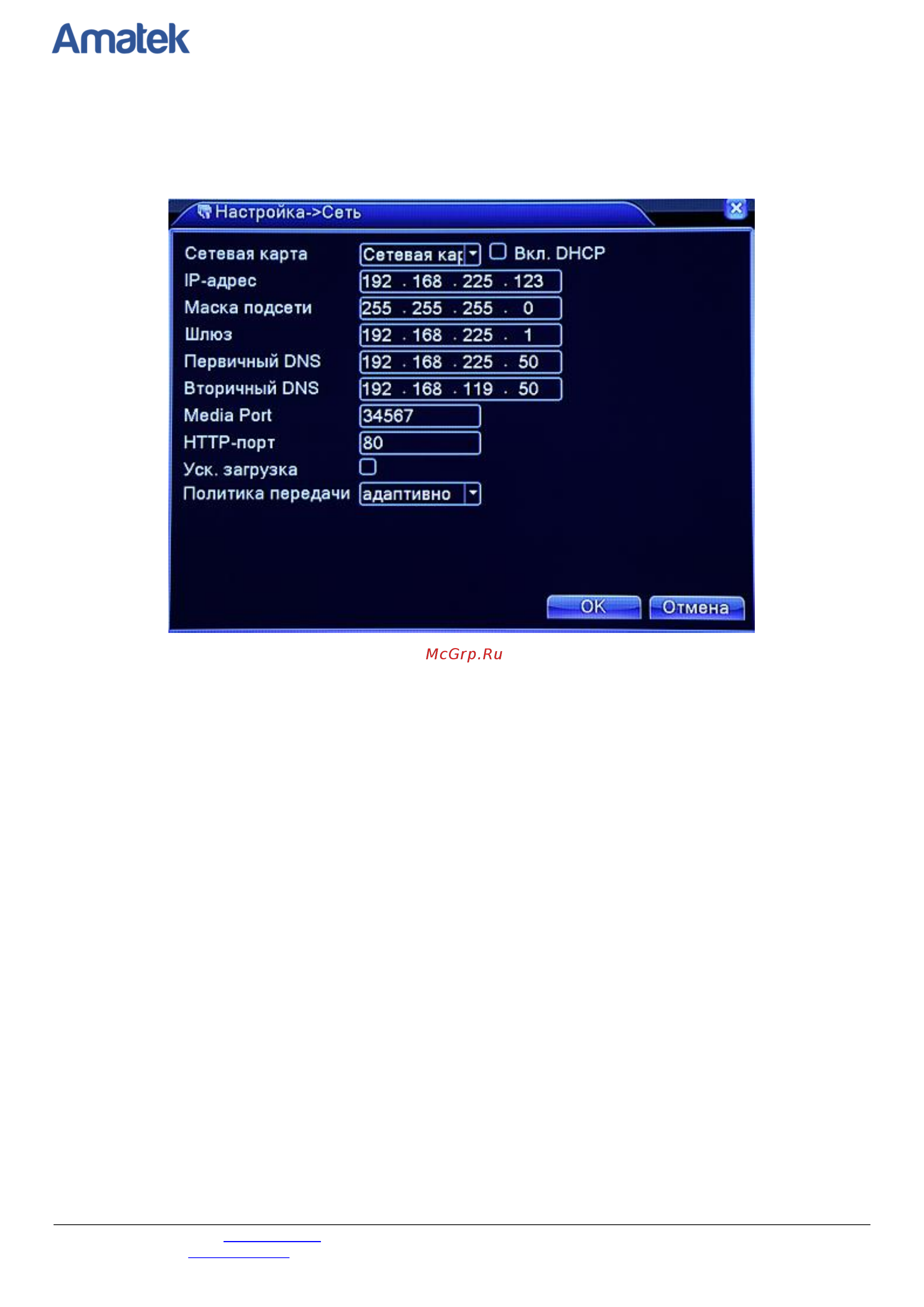 АМАТЕК AR-H41LN [36/83] Www amatek su