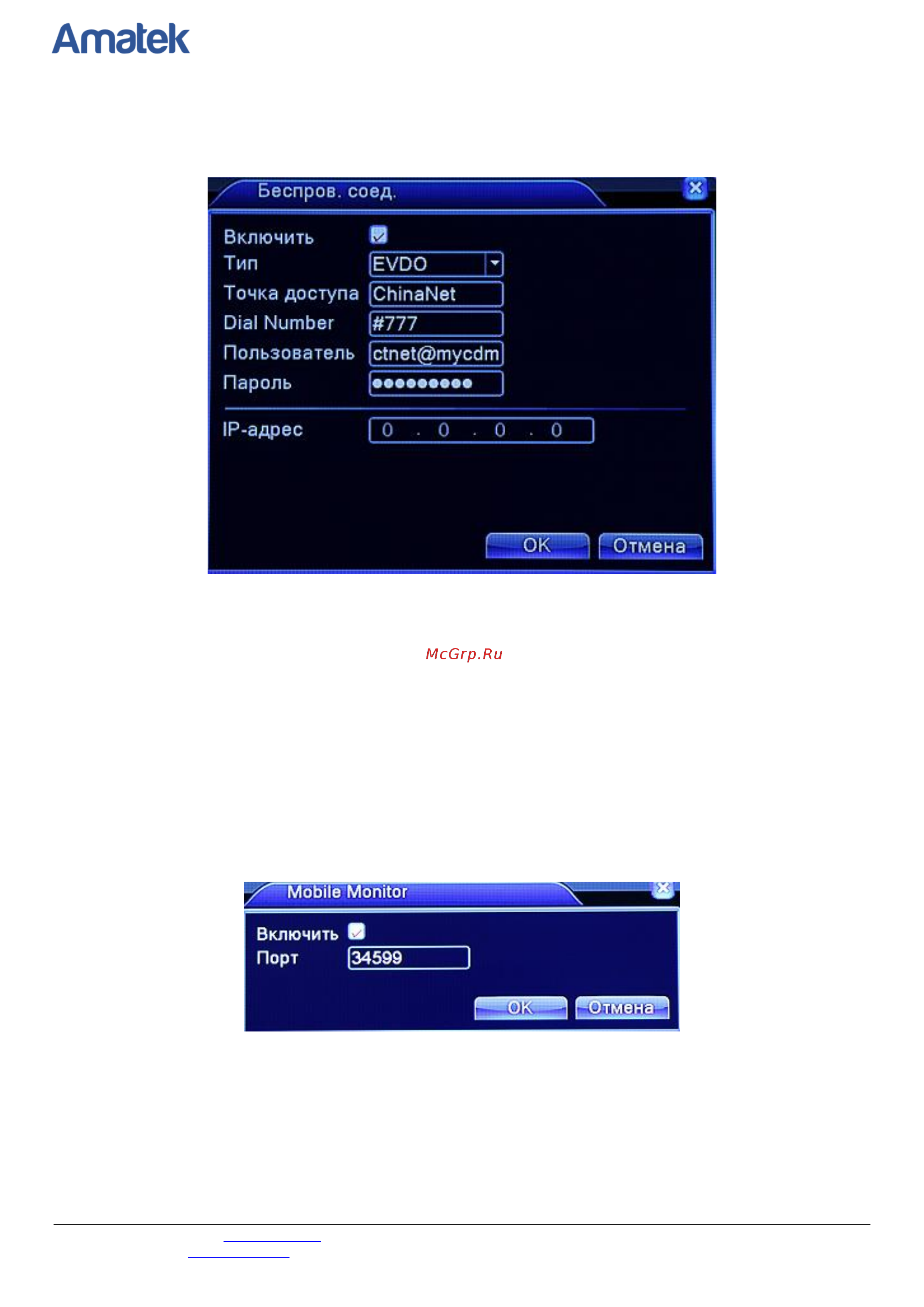 АМАТЕК AR-H41LN [42/83] Www amatek su