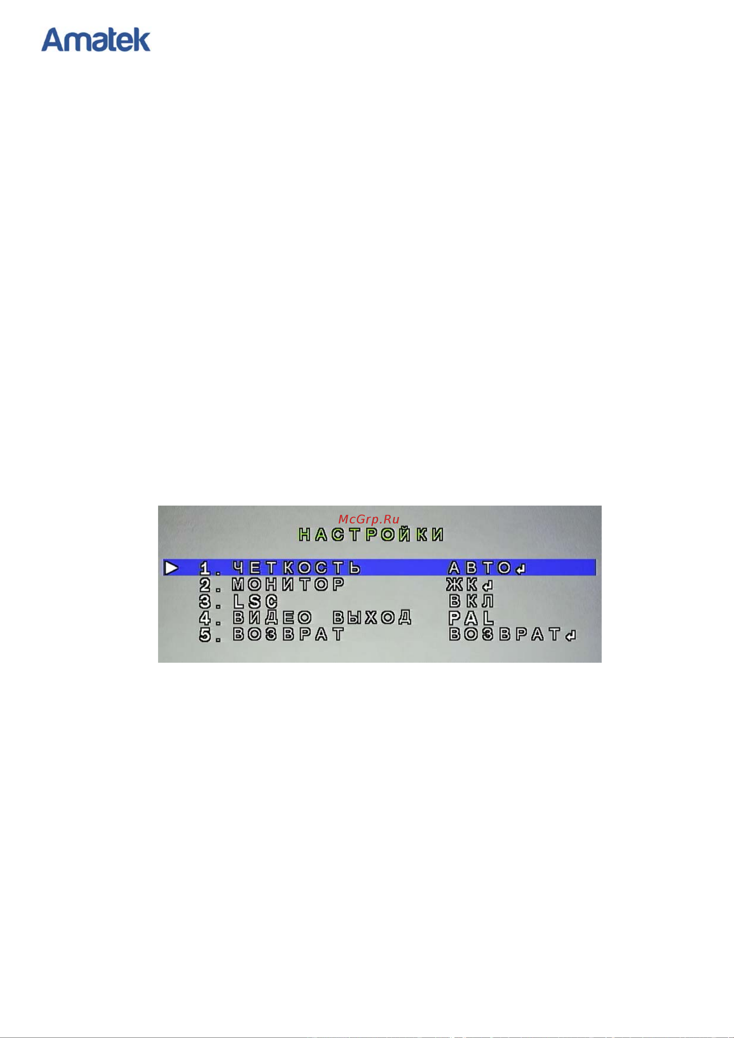 АМАТЕК AC-HS202S (3,6) [10/11] Www amatek su
