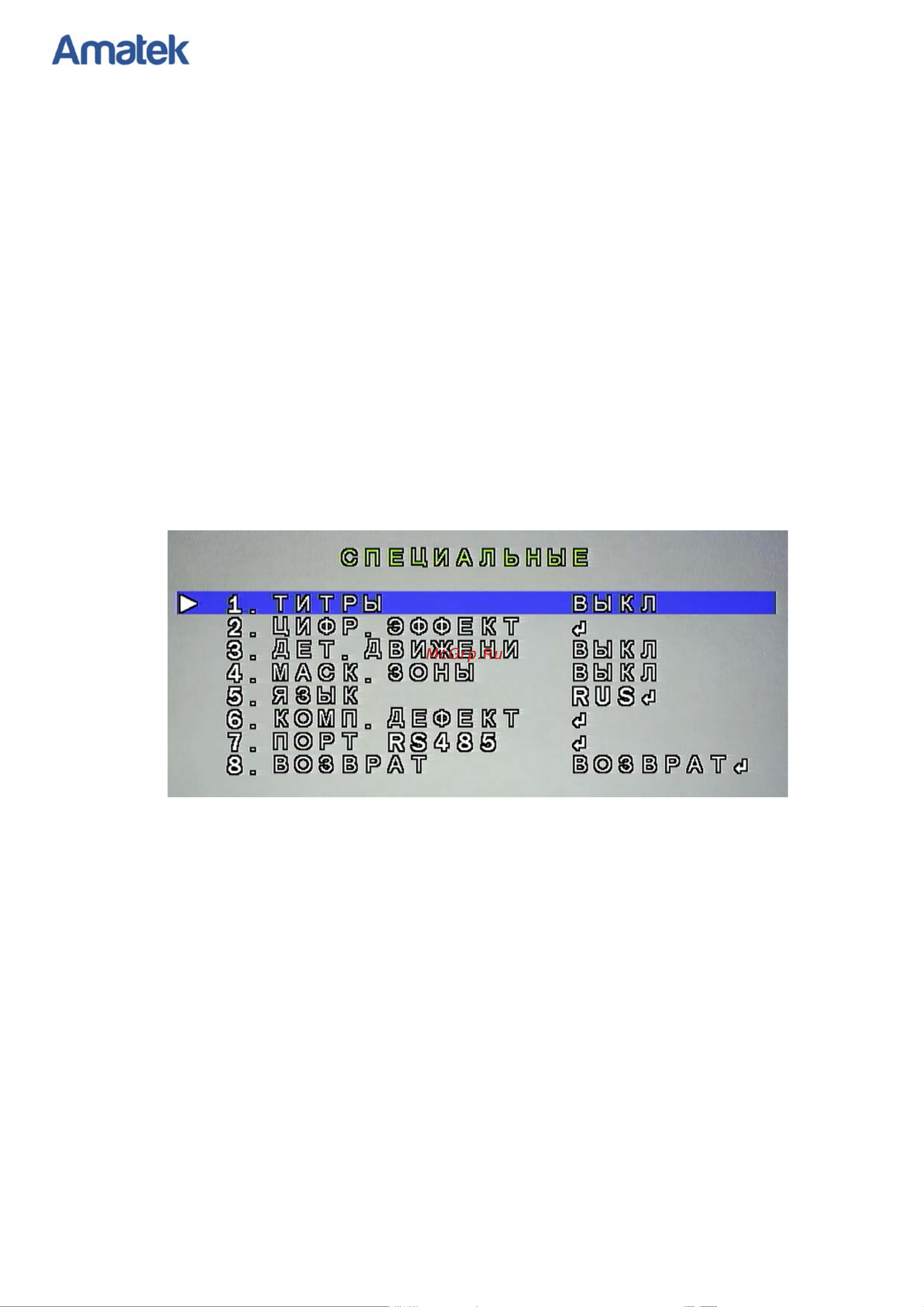 АМАТЕК AC-HS203S [8/11] Www amatek su