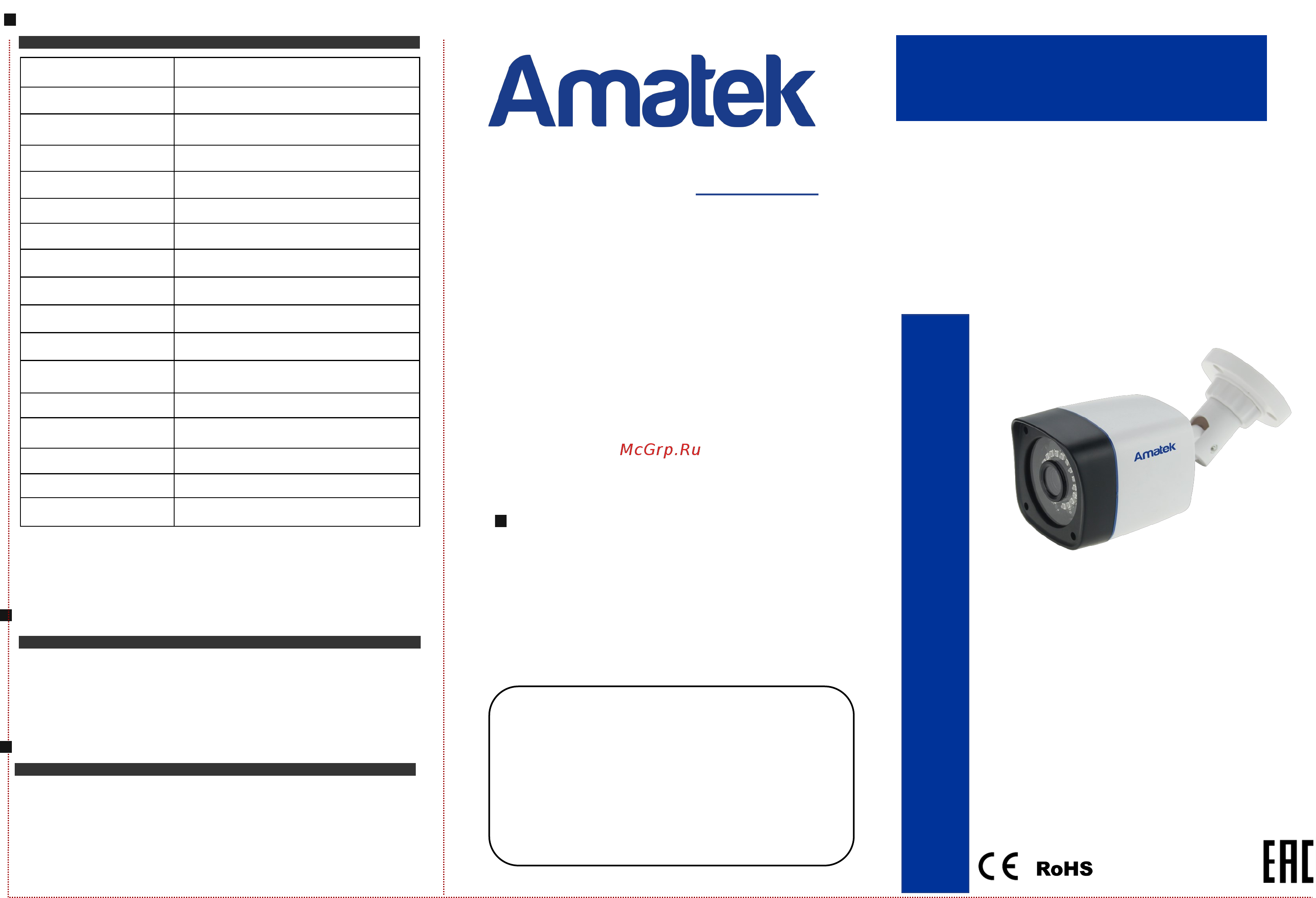 АМАТЕК AC-HD202 v2 (3,6) Инструкция по эксплуатации онлайн